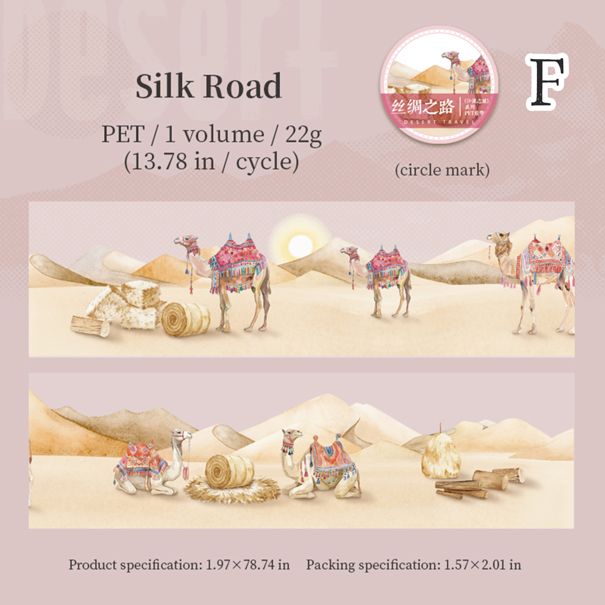 Desert Trip PET Tape