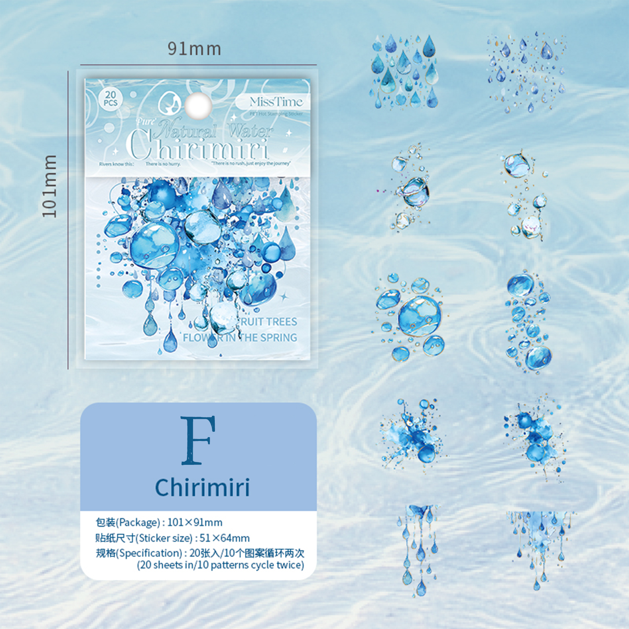 Water Ripples PET Sticker