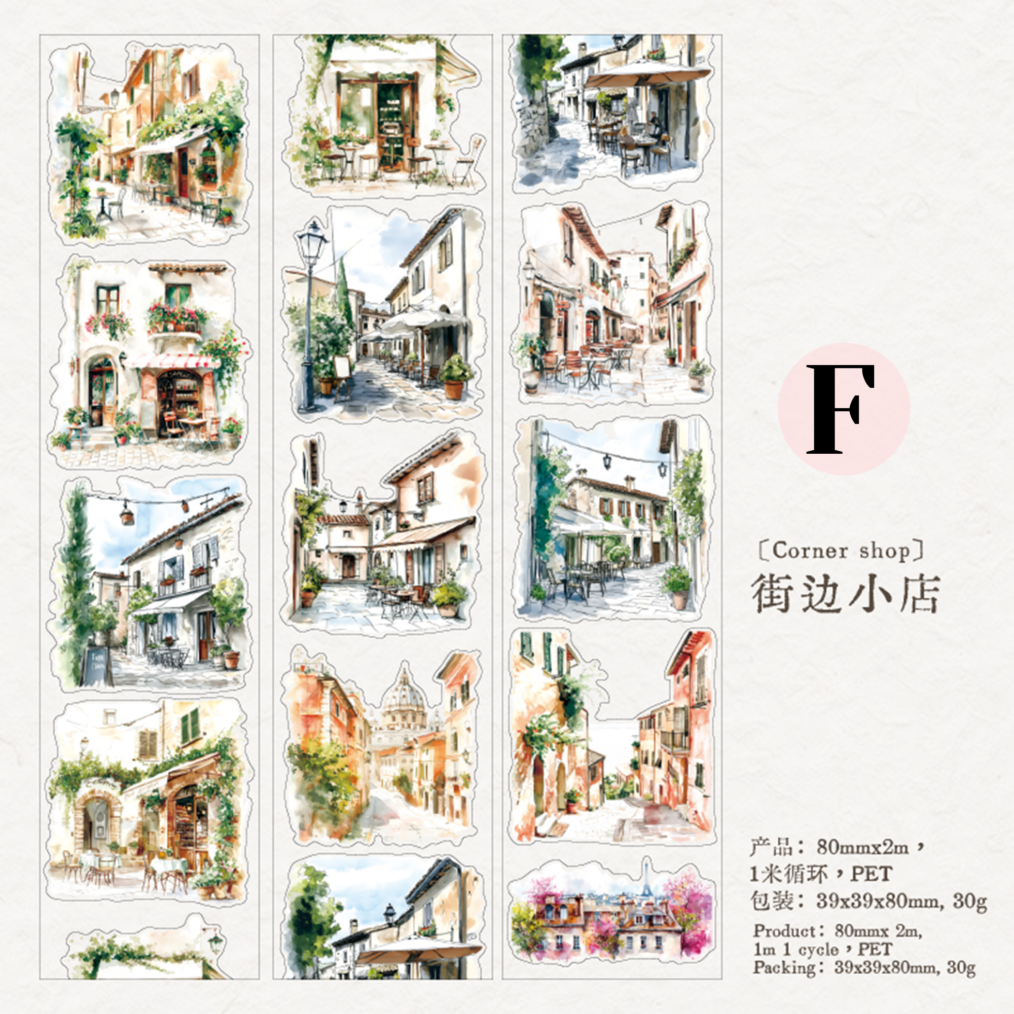 Corner Of The World PET Tape