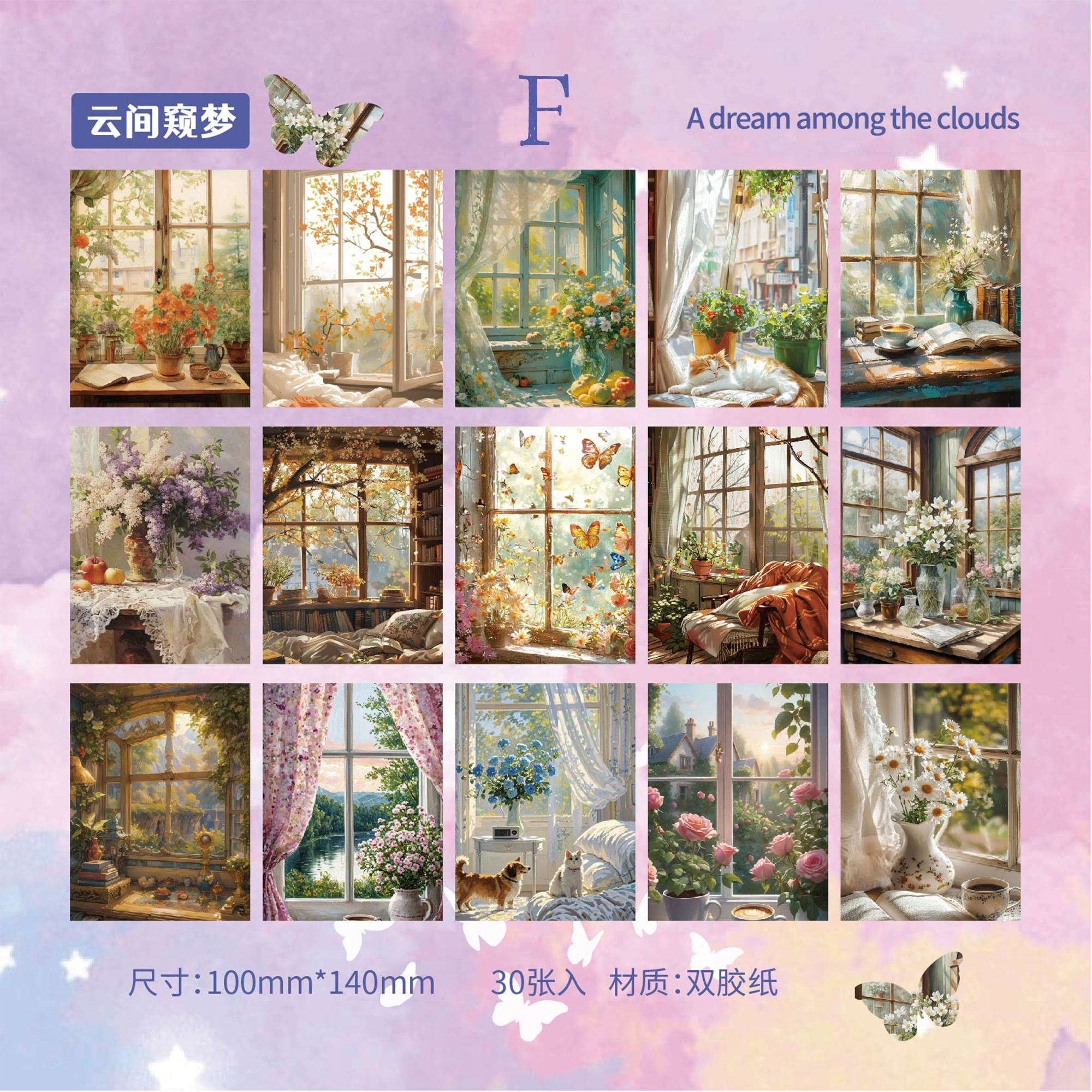 Outside the Window Background Sticker