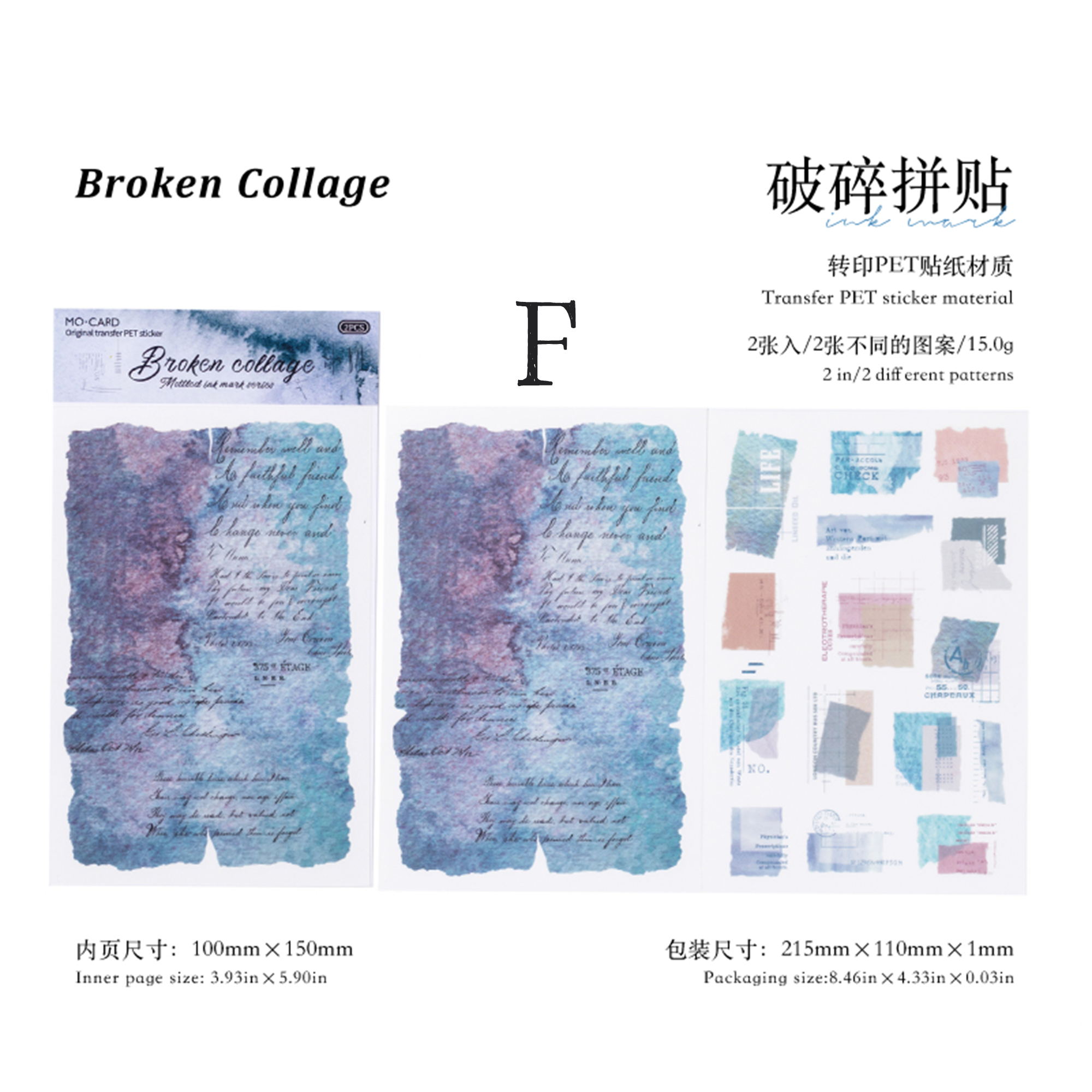 Mottled Ink Transfer sticker