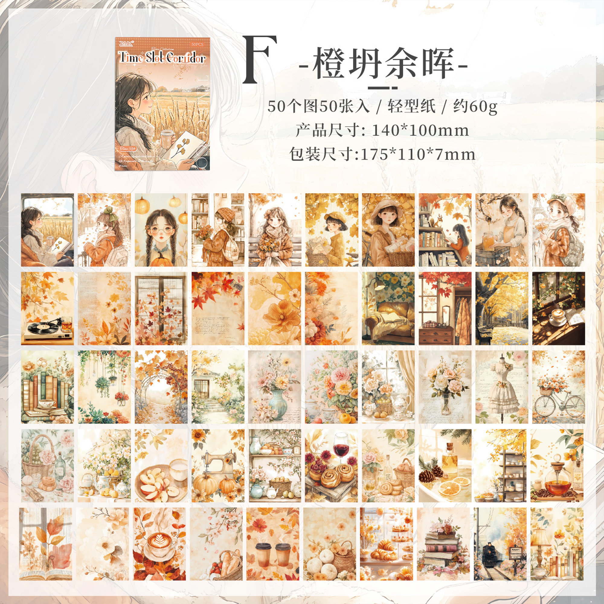 Time-Slot Corridor Scrapbooking Paper