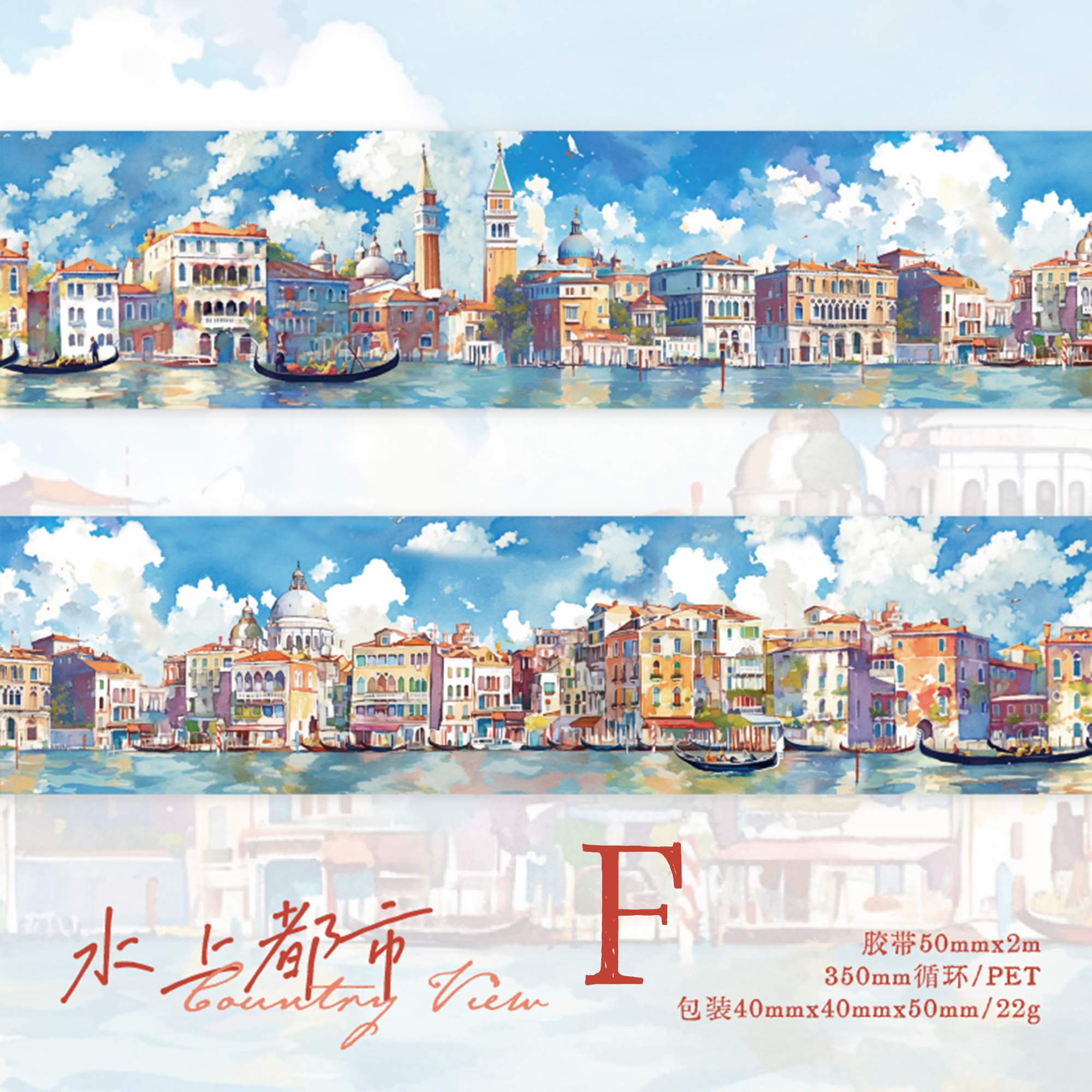 Travel Time Washi Tape