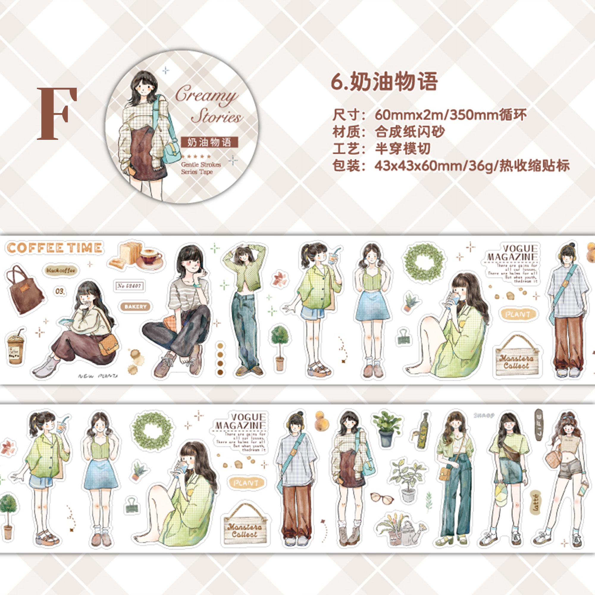 Gentle Years Synthetic Paper Character Tape