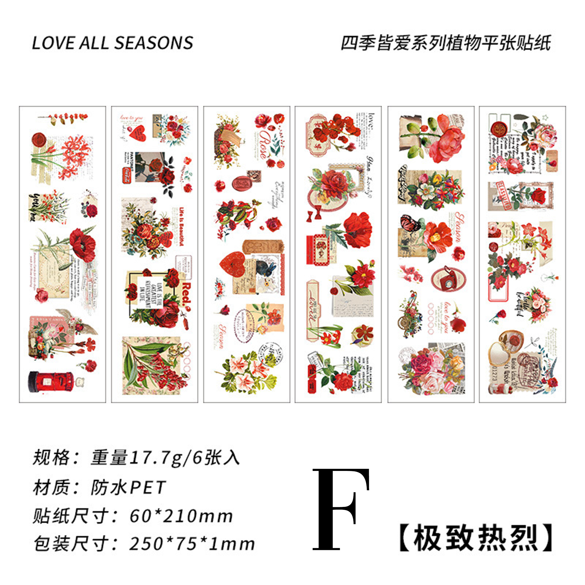 Love All Seasons PET Sticker