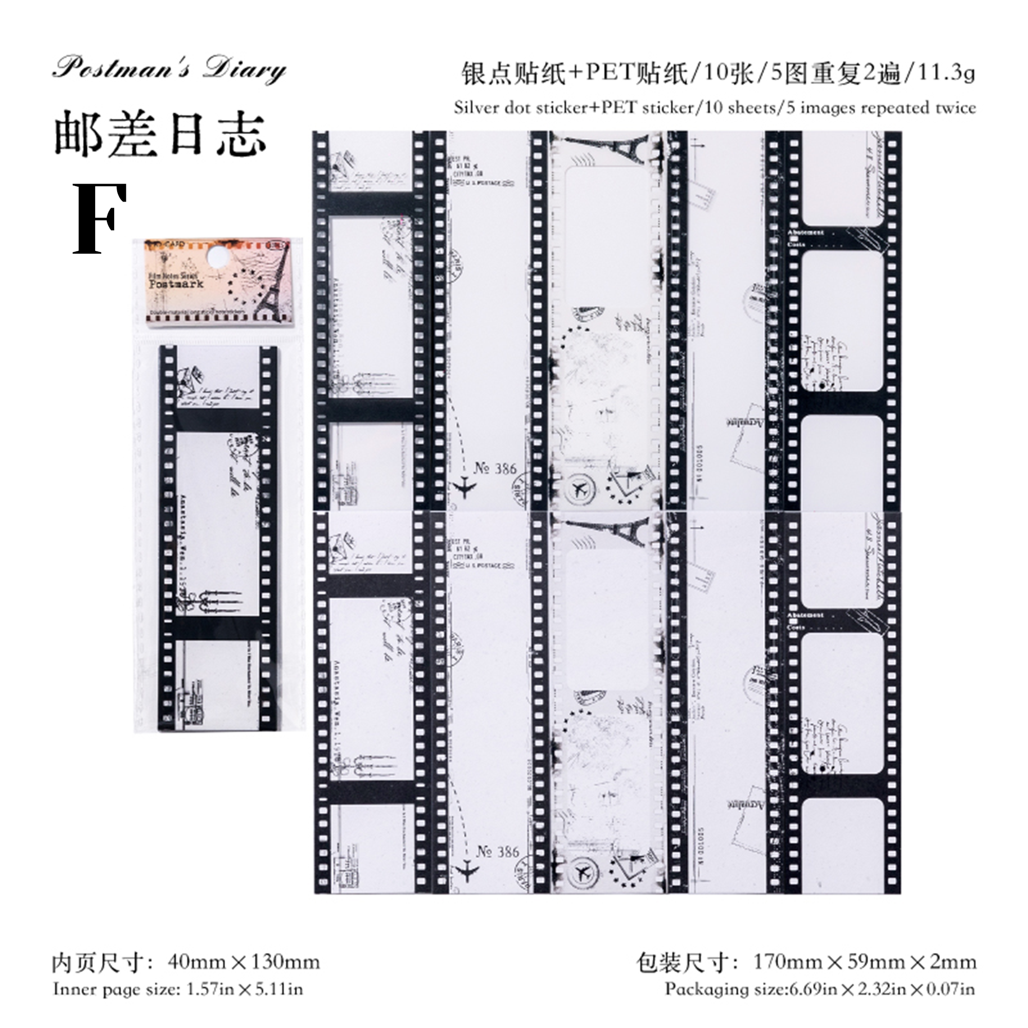 Film Notes PET Sticker