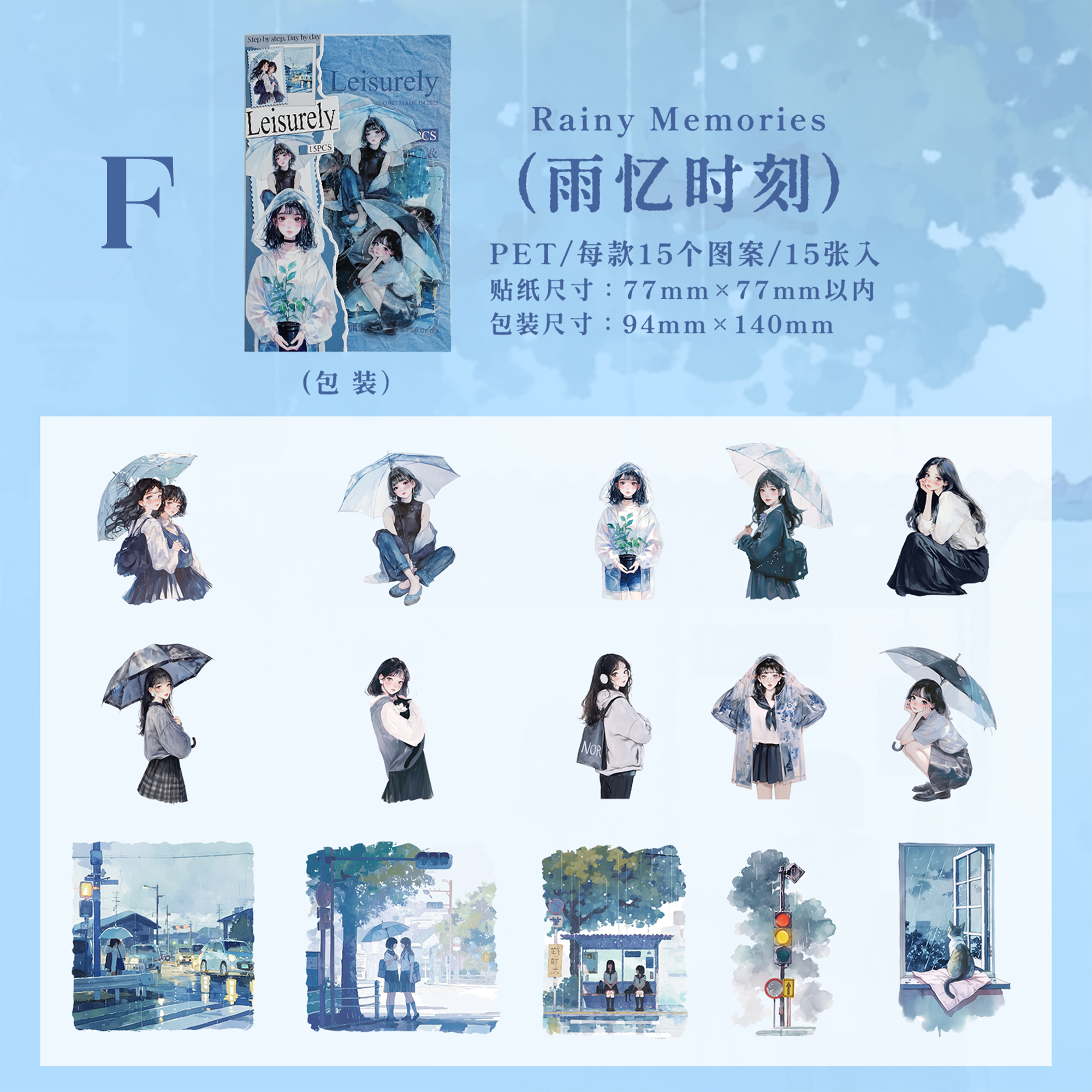 Leisurely Overture Series PET Sticker