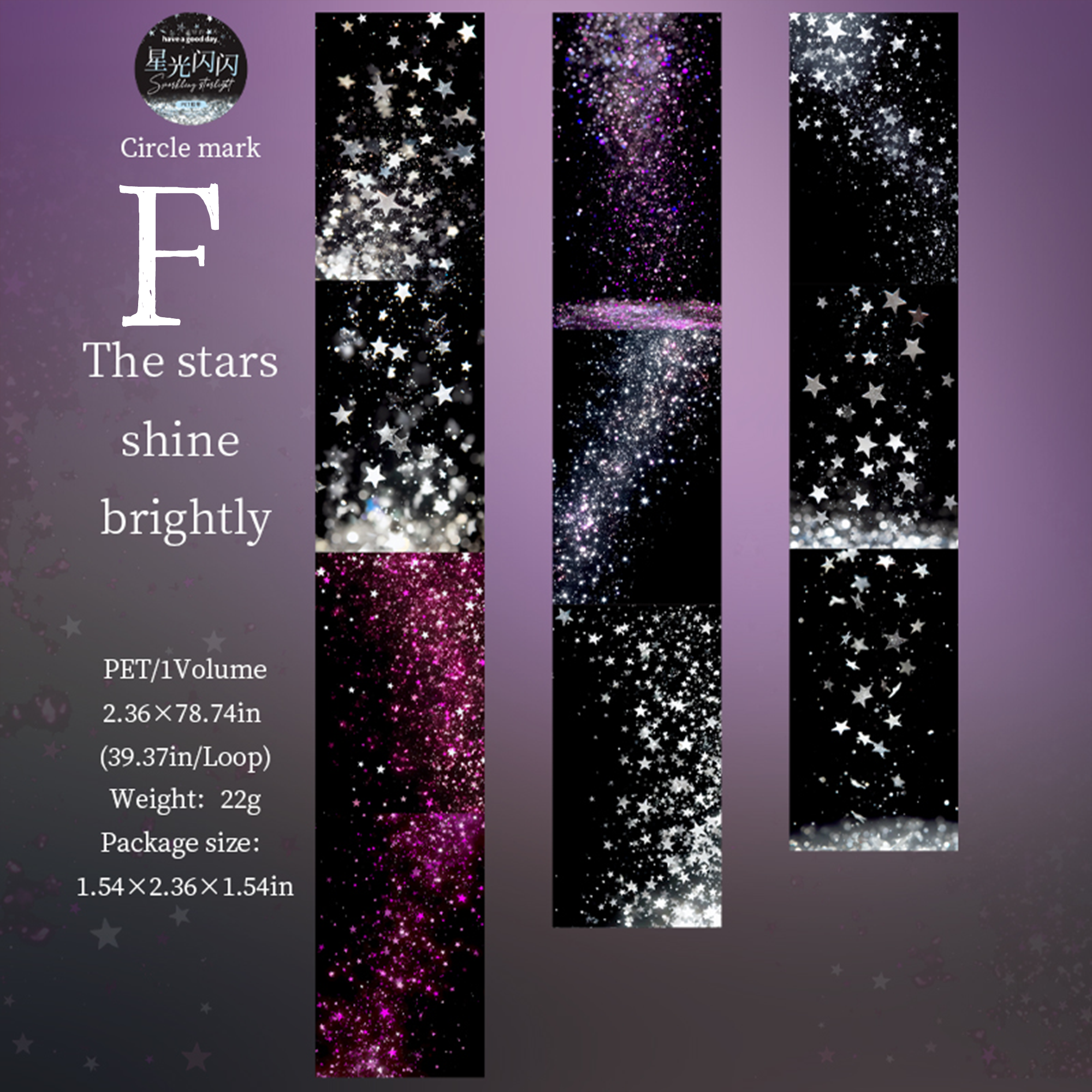 Shining Starlight PET Tape