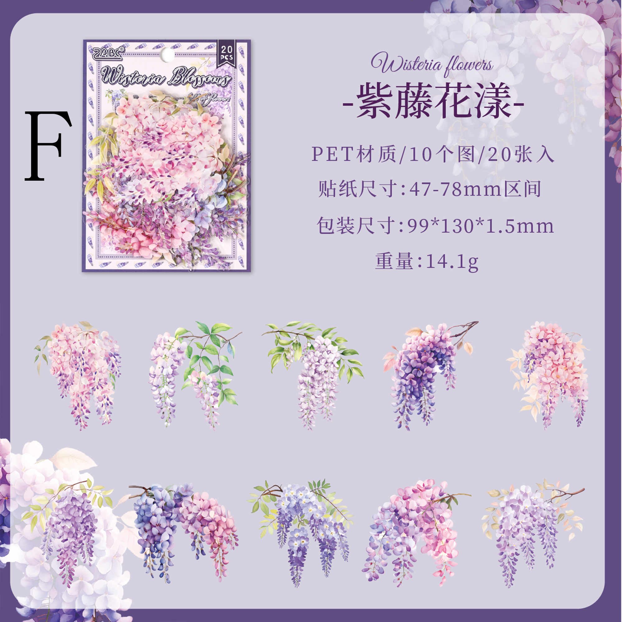 Flowering Branch PET Sticker