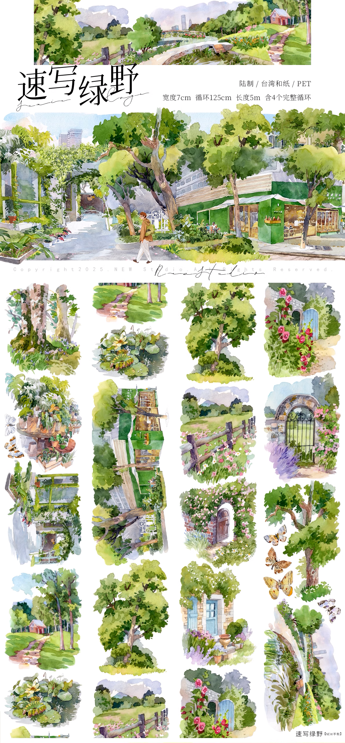 Urban greenery Landscaping PET Tape for scrapbooking and Journaling cardmaking 