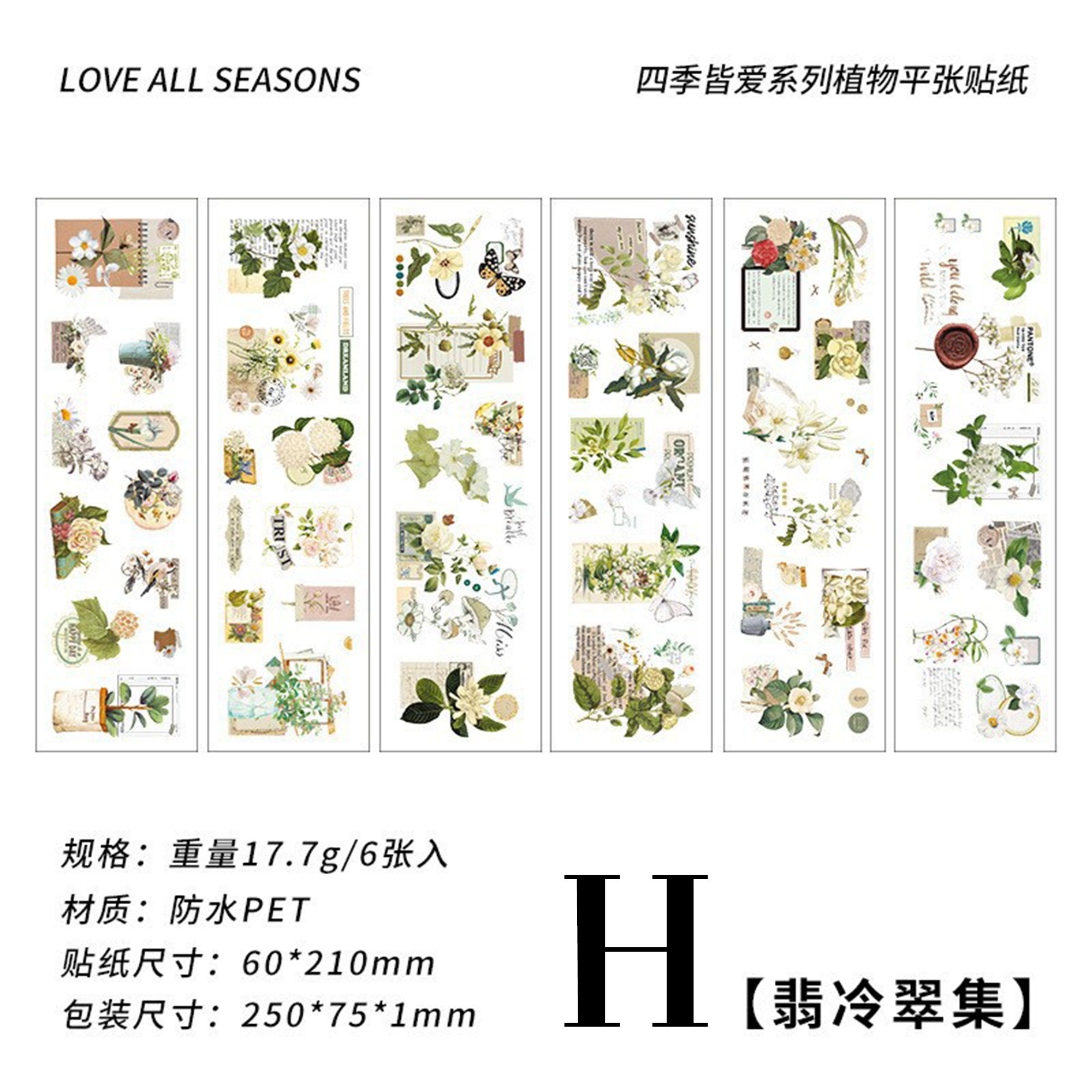 Love All Seasons PET Sticker