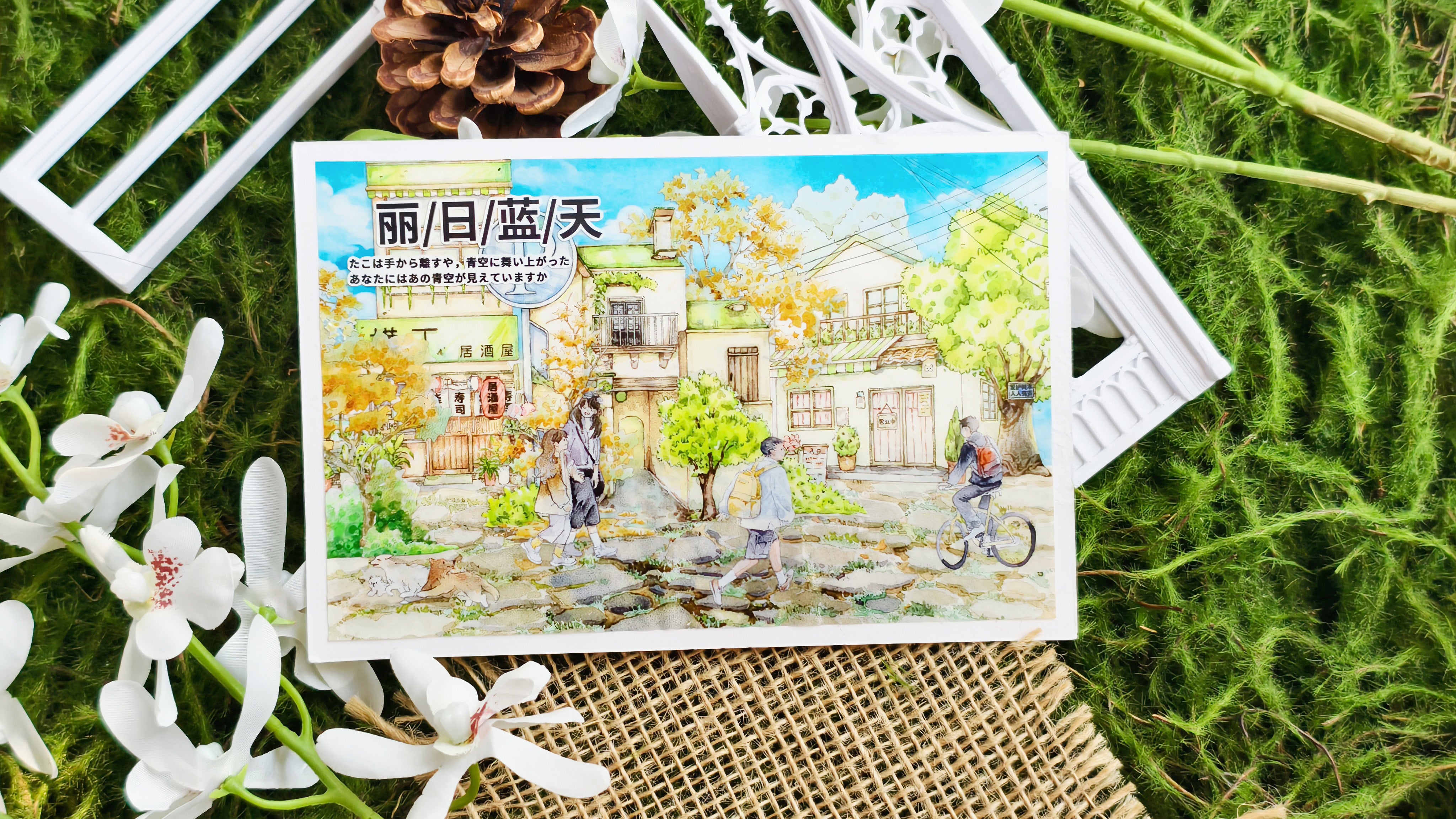 【BOBOYU】Spring Meadow's Fragrance Landscaping Tape