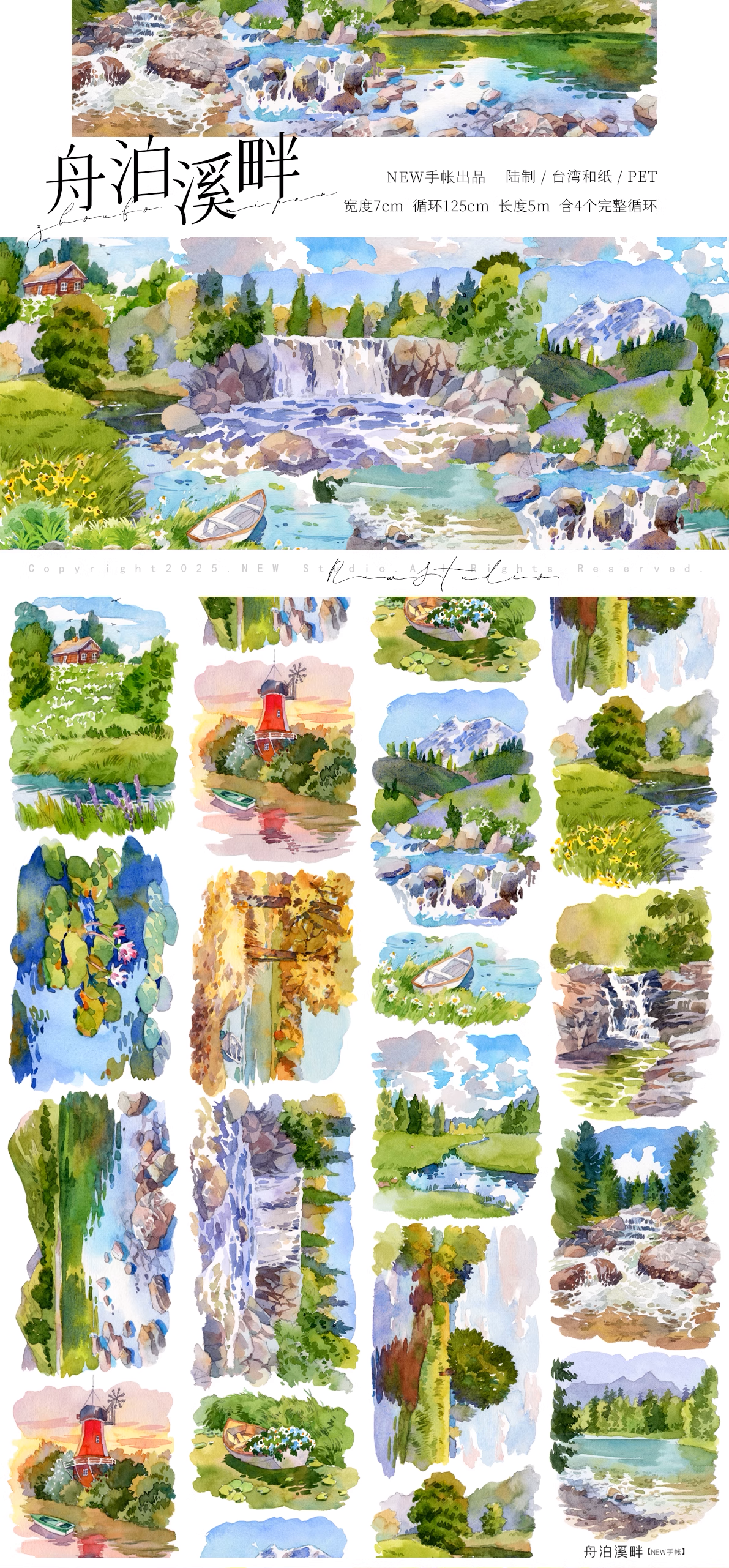 Streamside Landscaping PET Tape for scrapbooking and Journaling cardmaking 