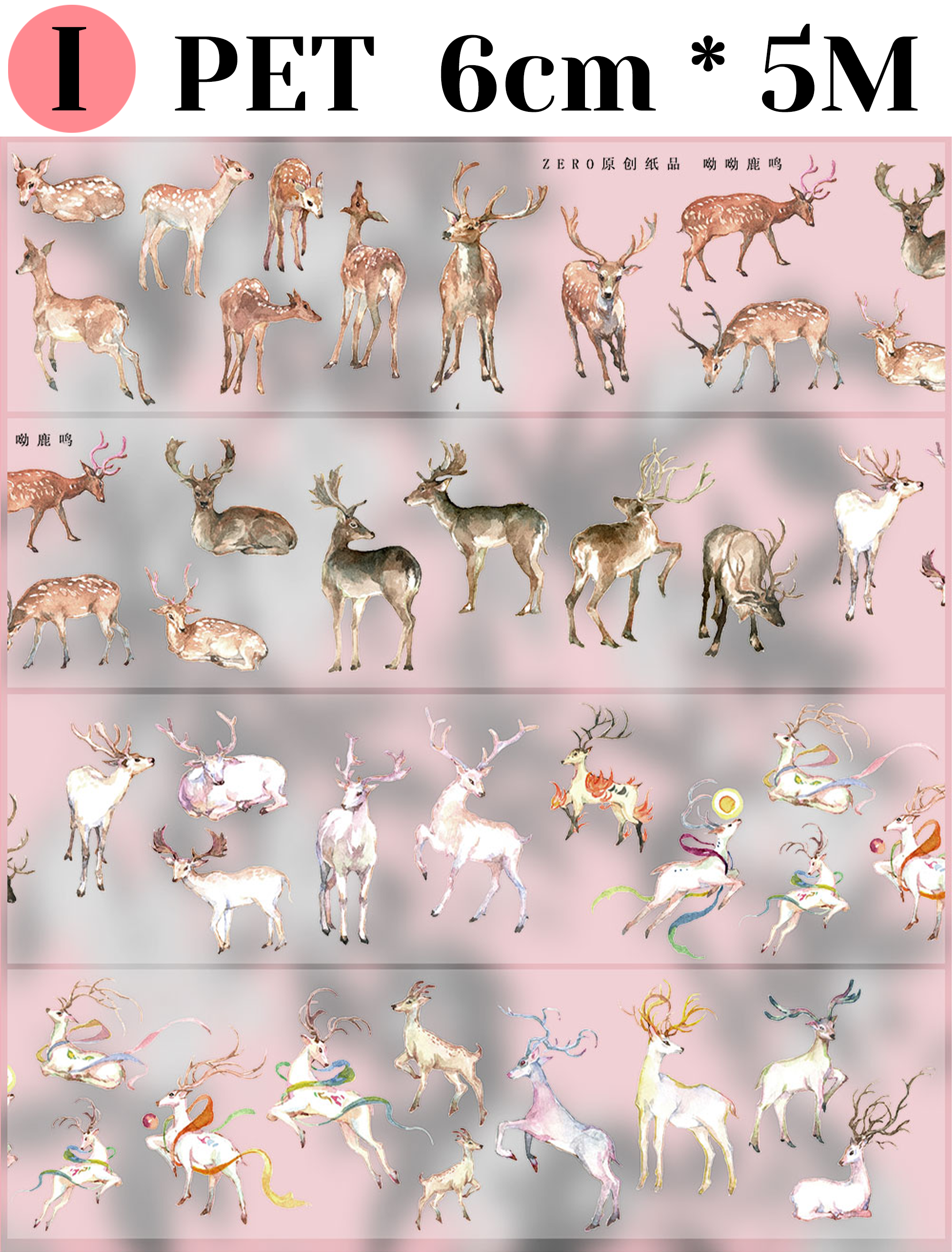 【ZERO】Animal Landscaping Tape (8 Styles)(Whole Roll Tape)