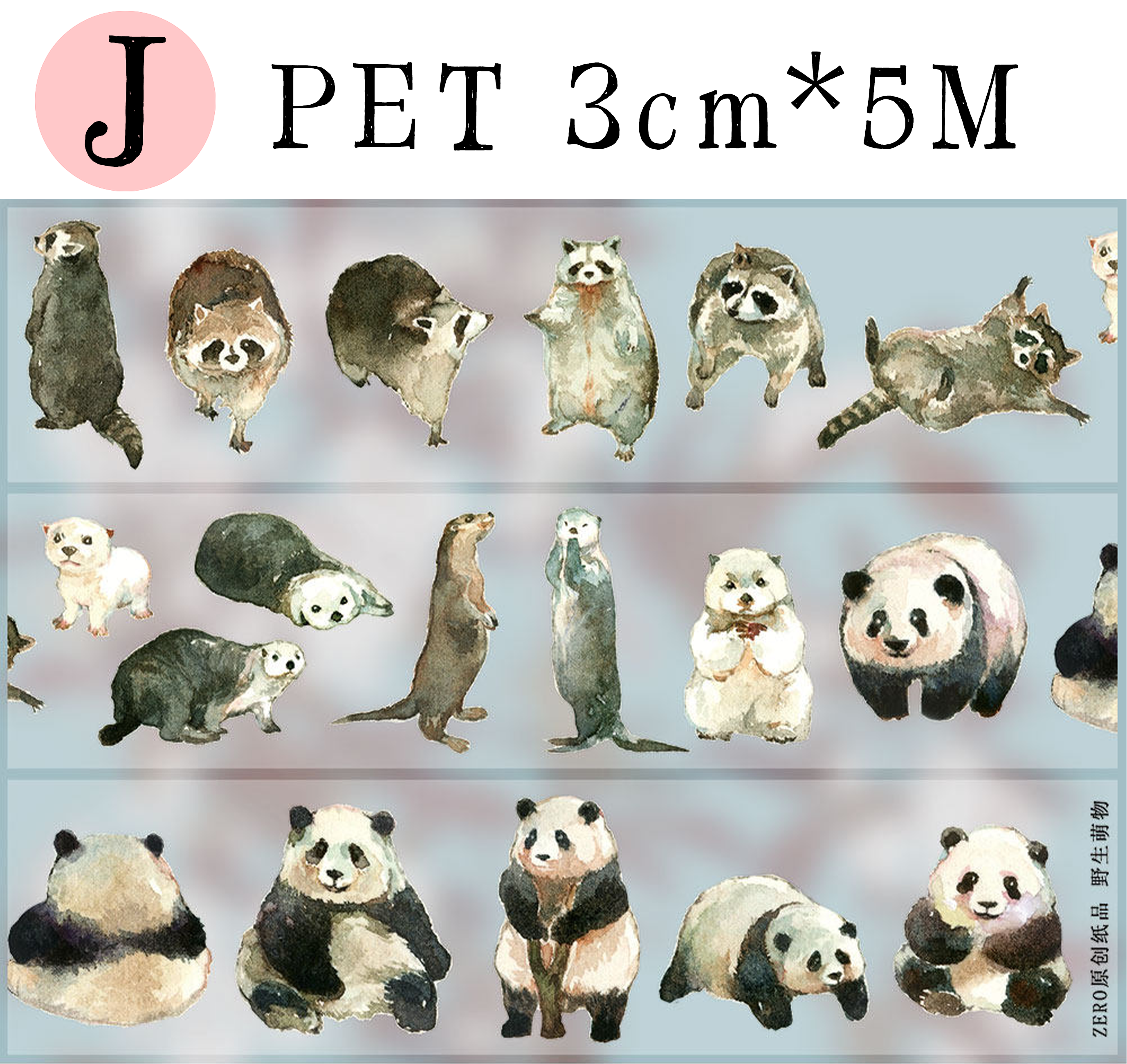 【ZERO】Animal Landscaping Tape (Whole Roll Tape)