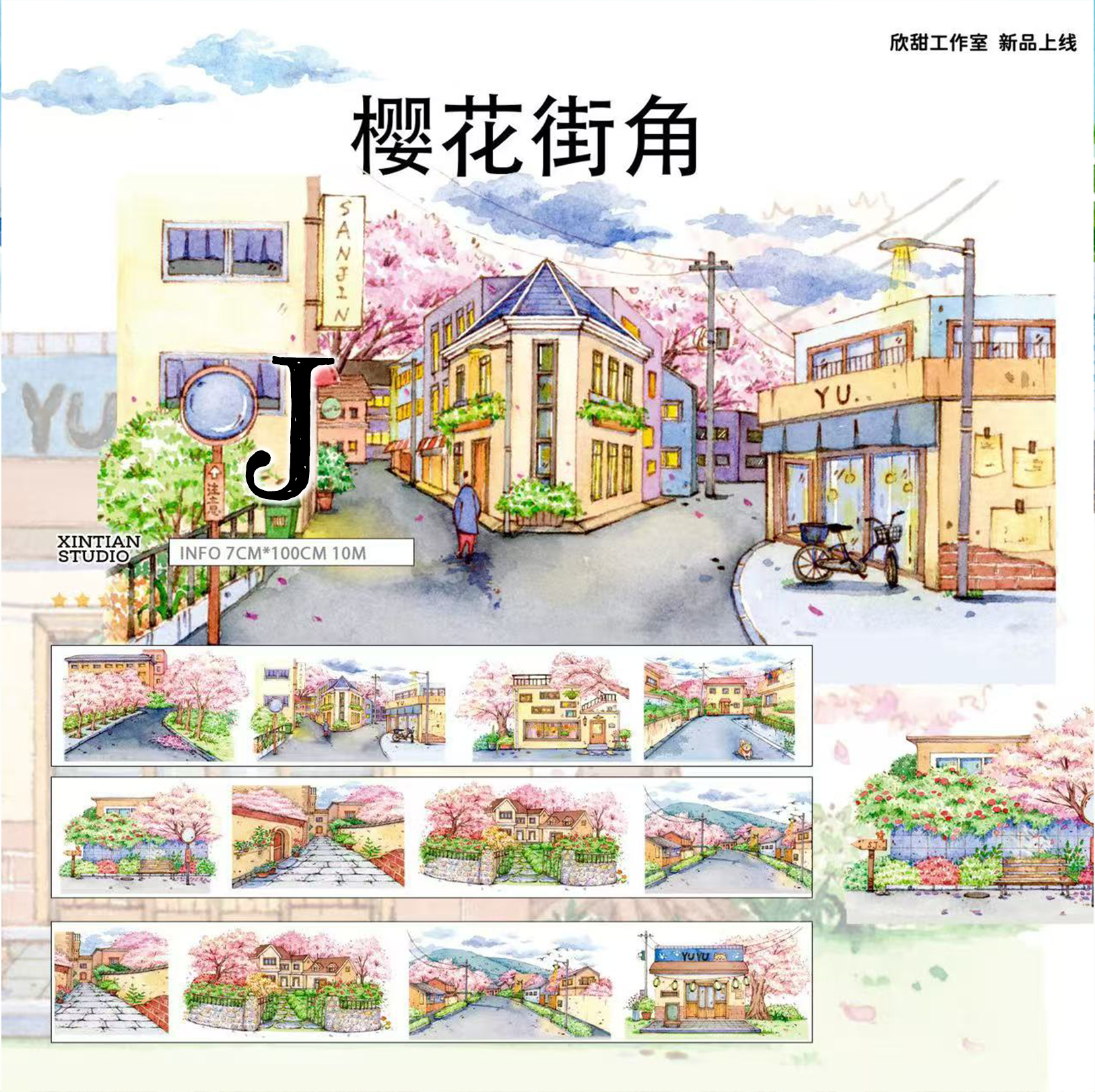 【XT】Nature/City/Fantasy Landscaping Tape (47 Styles)