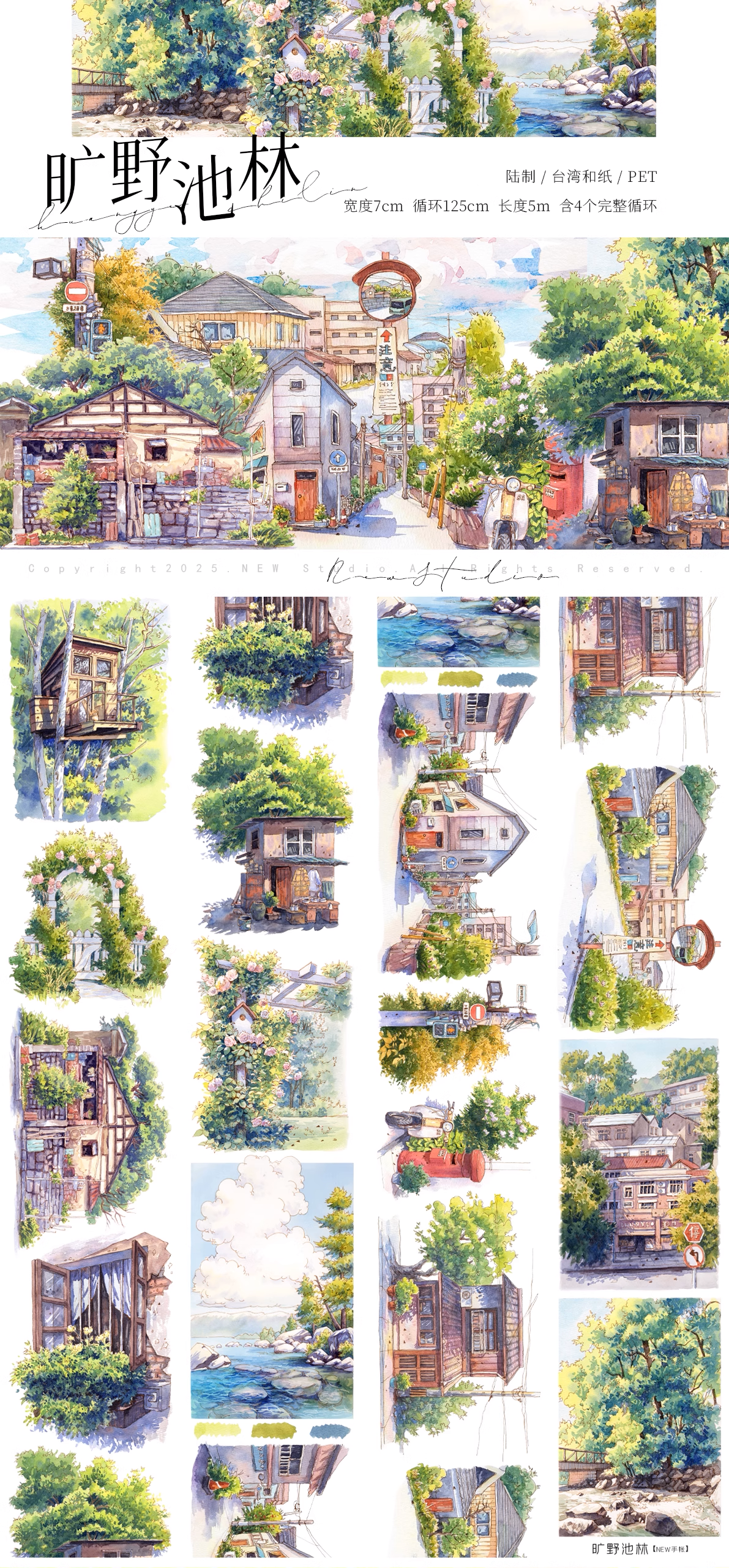 Small town city Landscaping PET Tape for scrapbooking and Journaling cardmaking 