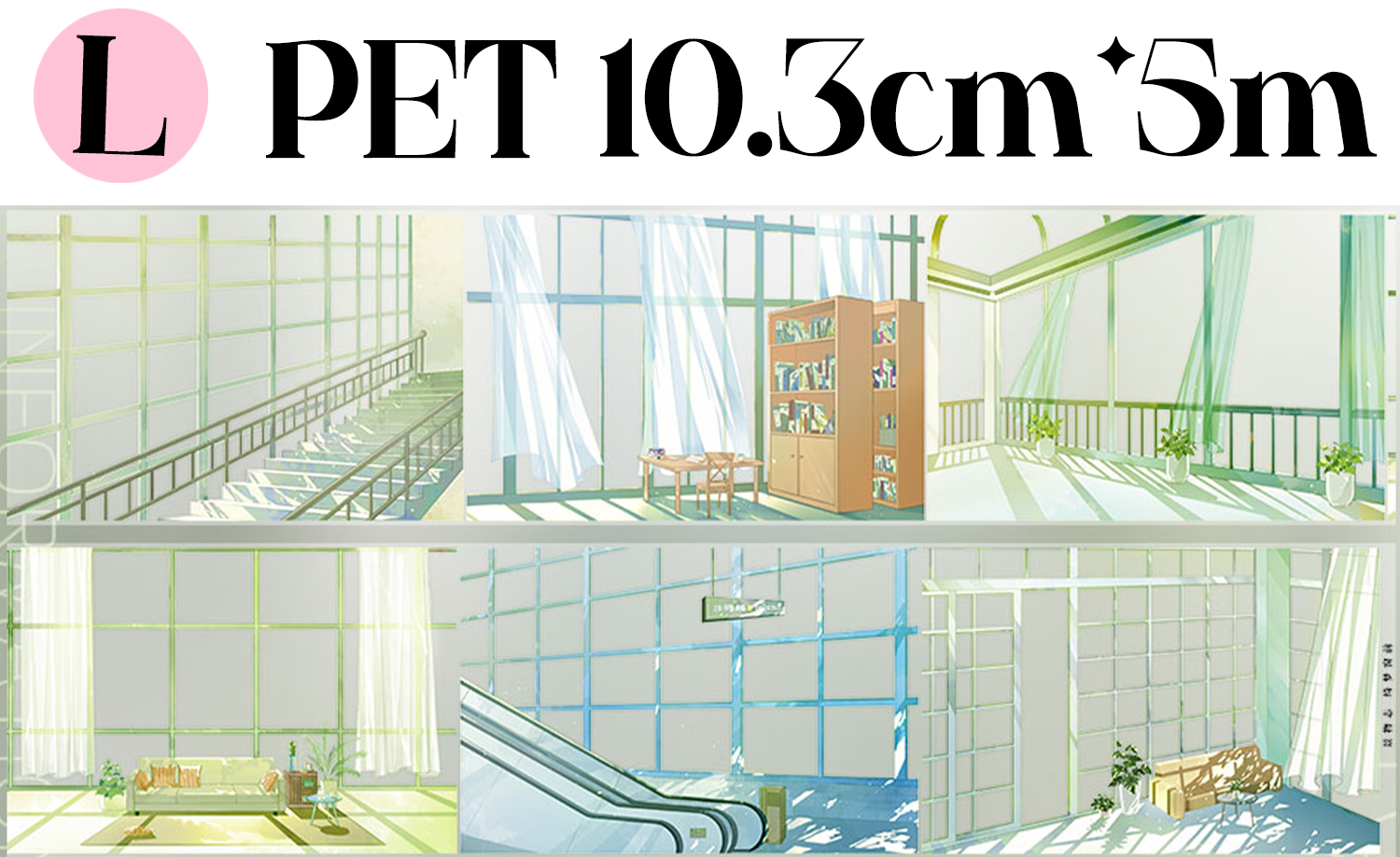 【ZERO】City/Building Landscaping Tape