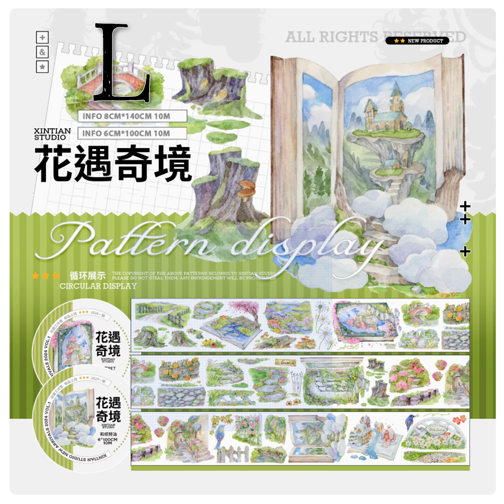 【XT】Nature/City/Fantasy Landscaping Tape (47 Styles)