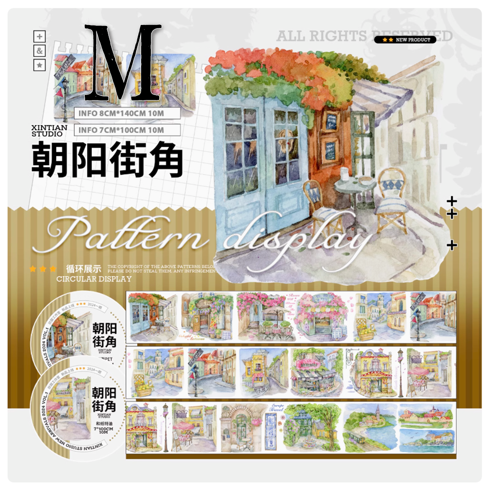 【XT】Nature/City/Fantasy Landscaping Tape (47 Styles)