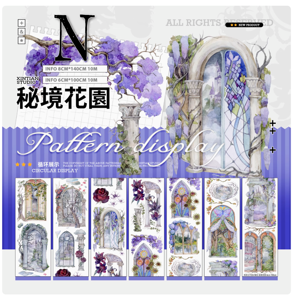 【XT】Nature/City/Fantasy Landscaping Tape (47 Styles)