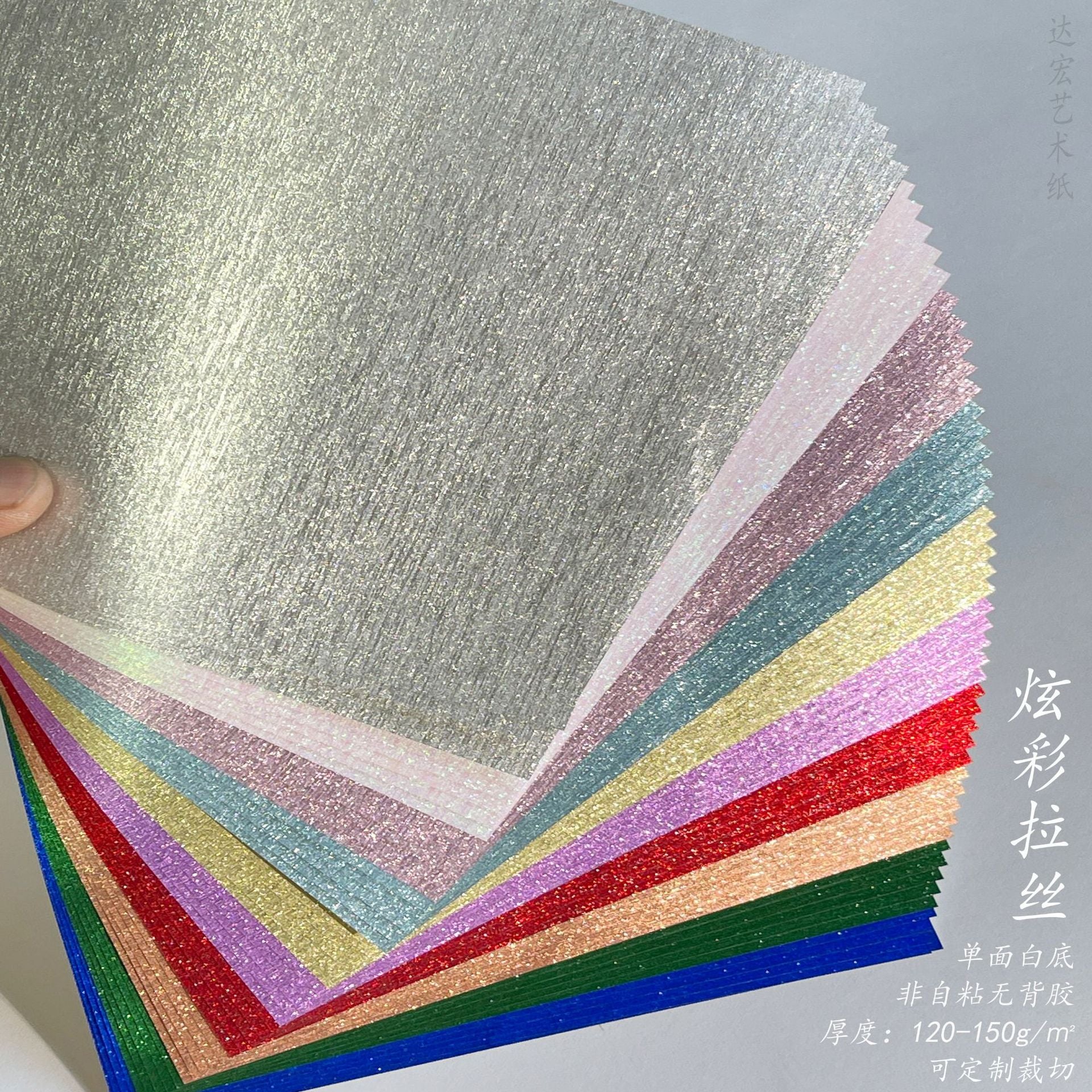 Brushed Textured Cardstock Paper