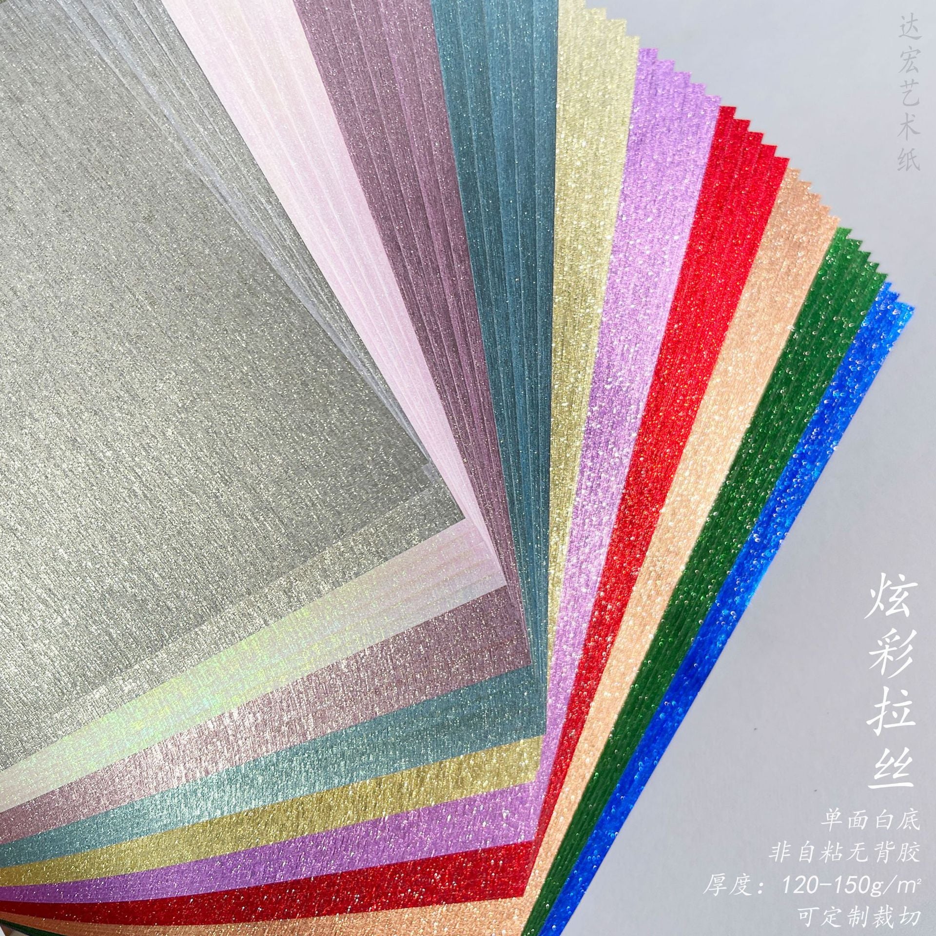 Brushed Textured Cardstock Paper