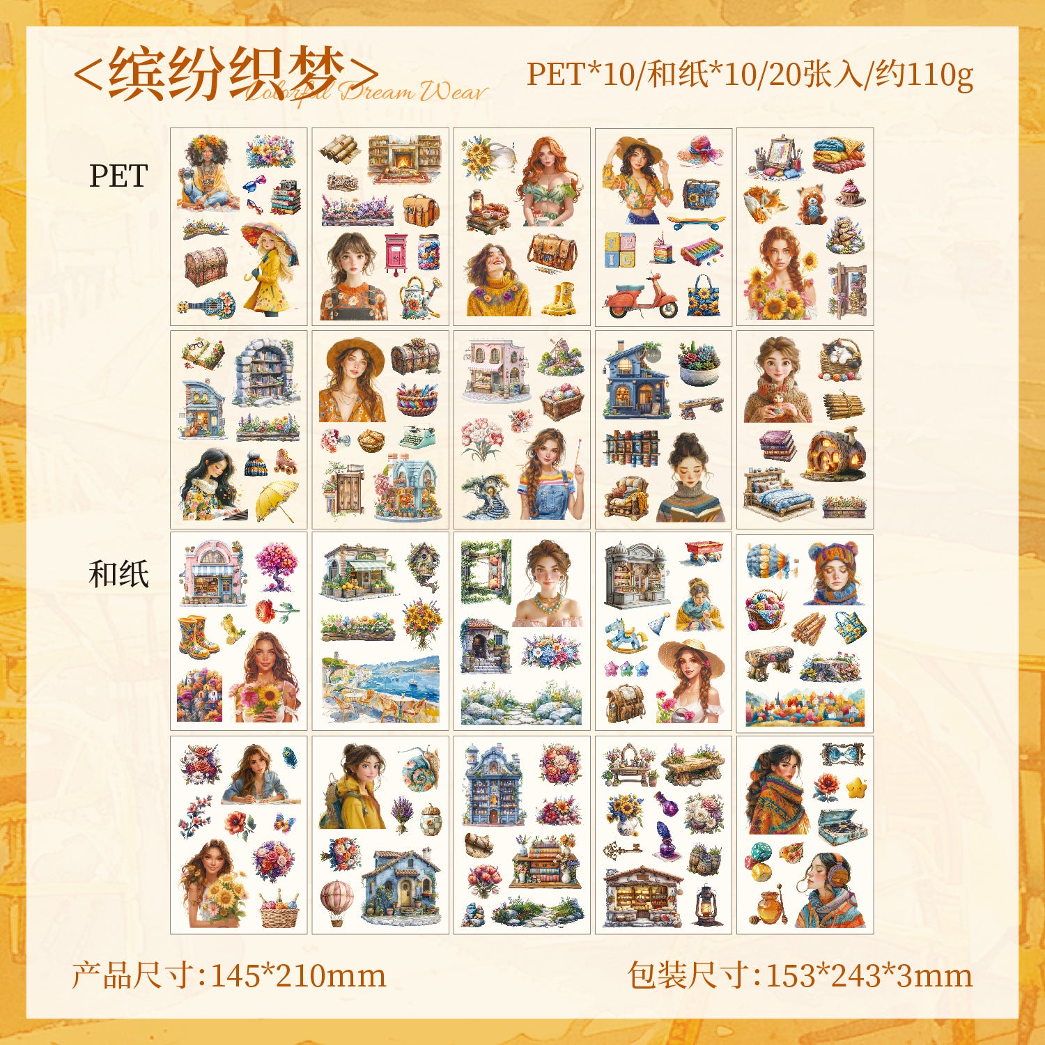 Girl-themed sticker Books