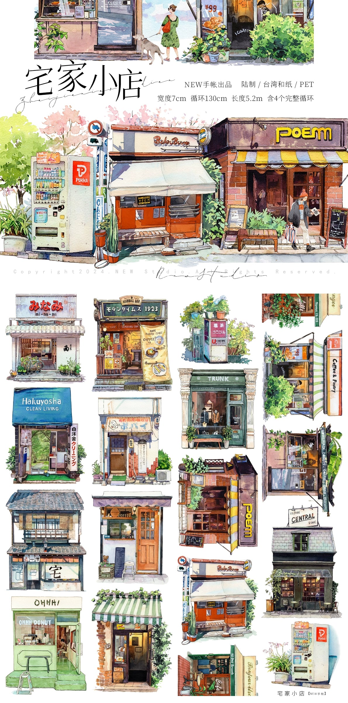 Small shop architecture Landscaping PET Tape for scrapbooking and Journaling cardmaking 