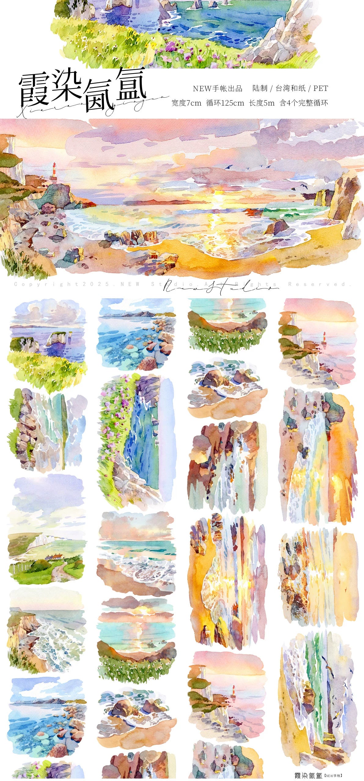 Sandy beach coastline Landscaping PET Tape for scrapbooking and Journaling cardmaking 