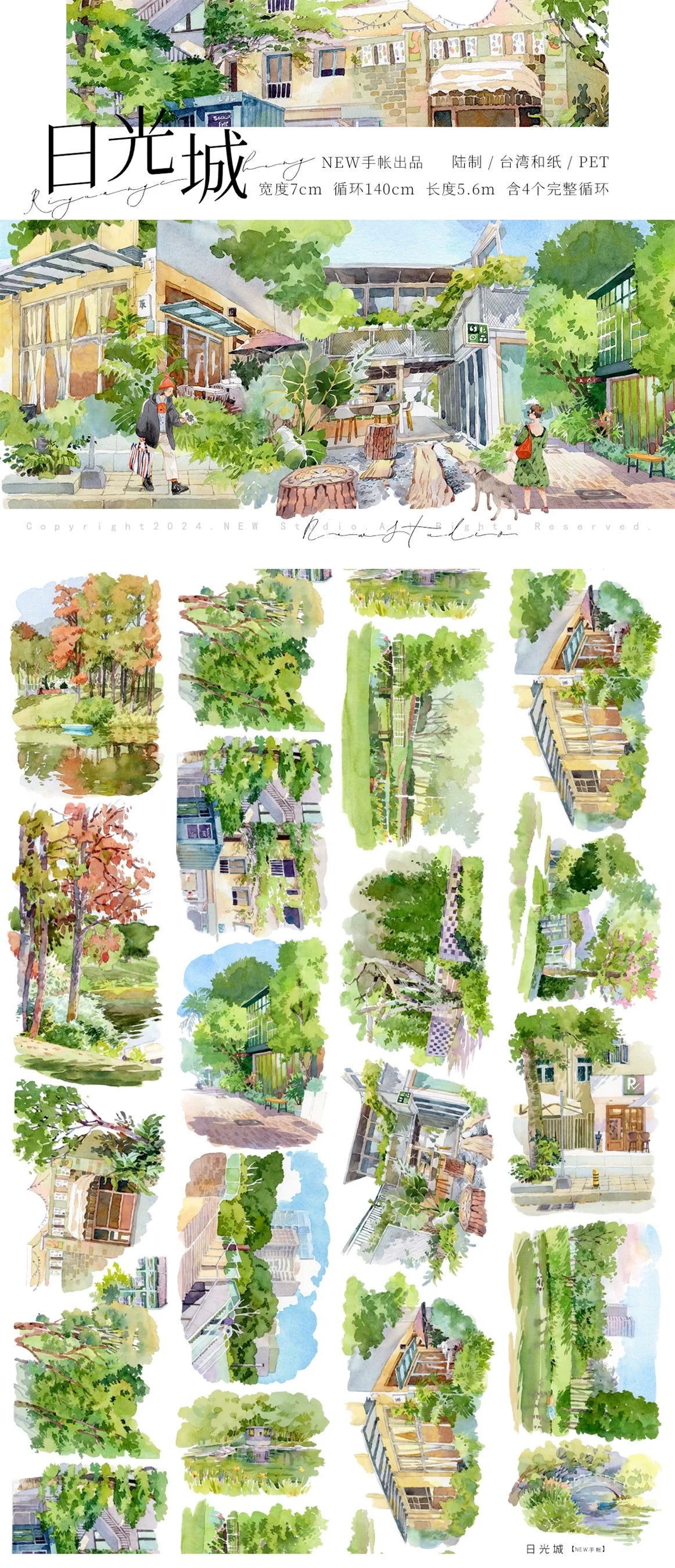 【NEW Studio】 City in Daylight Landscaping Tape(7cm*140cm)