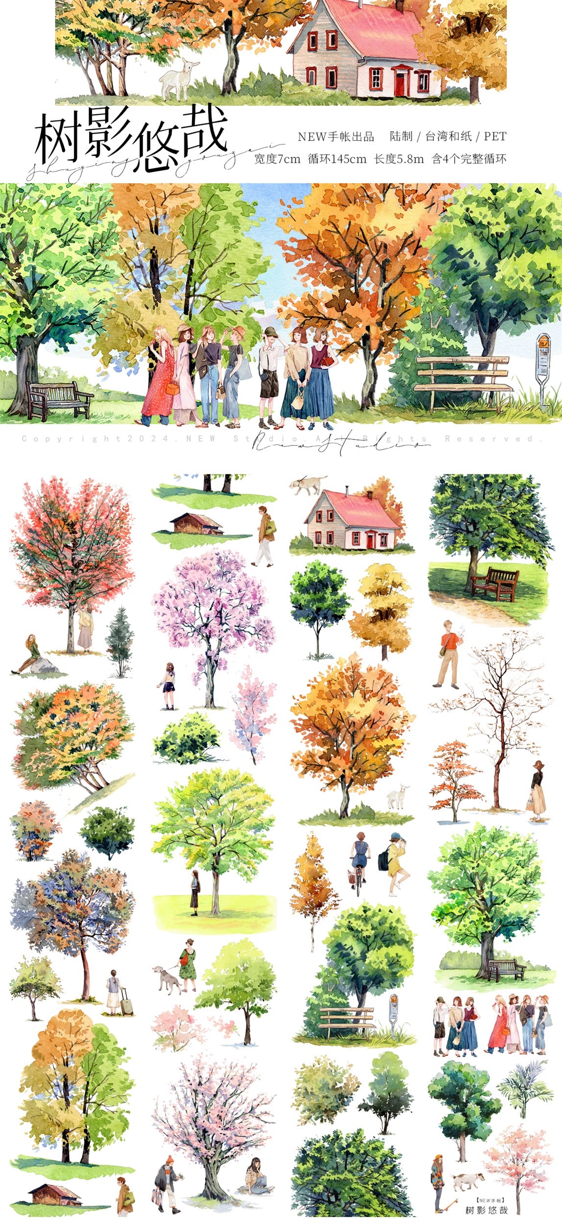 Park trees Nature Landscaping PET Tape for scrapbooking and Journaling cardmaking 