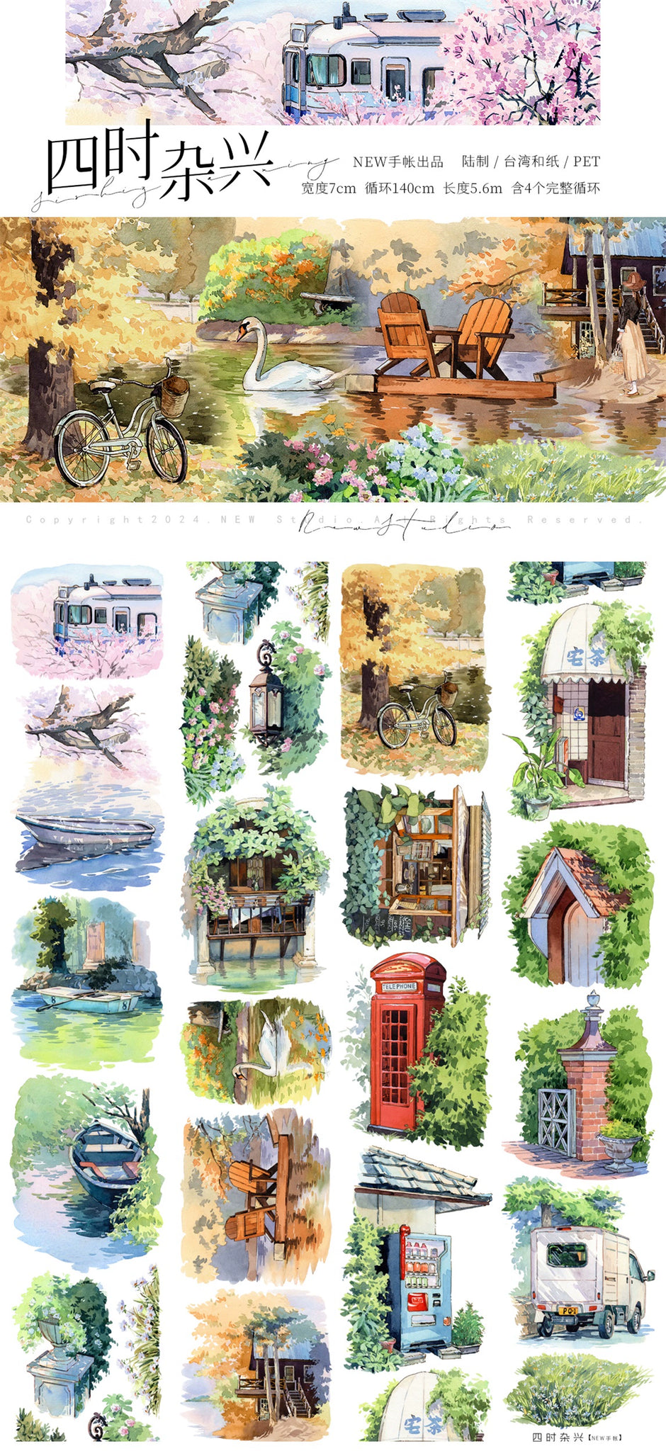 NEW Studio Landscaping PET Tape（5 Style）（Whole Roll）