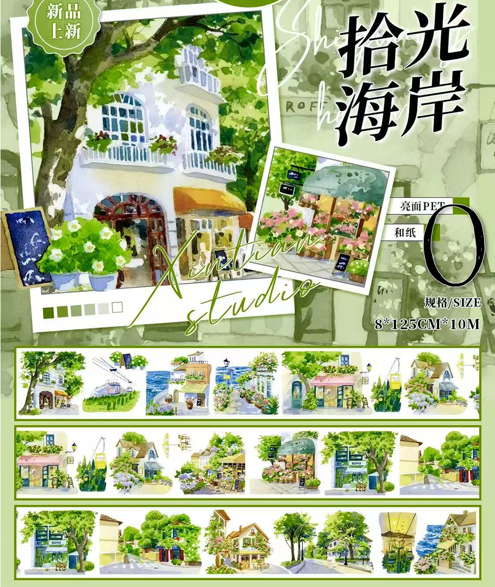 XING TIAN Landscaping Tape ( 22 Styles)( One Loop )