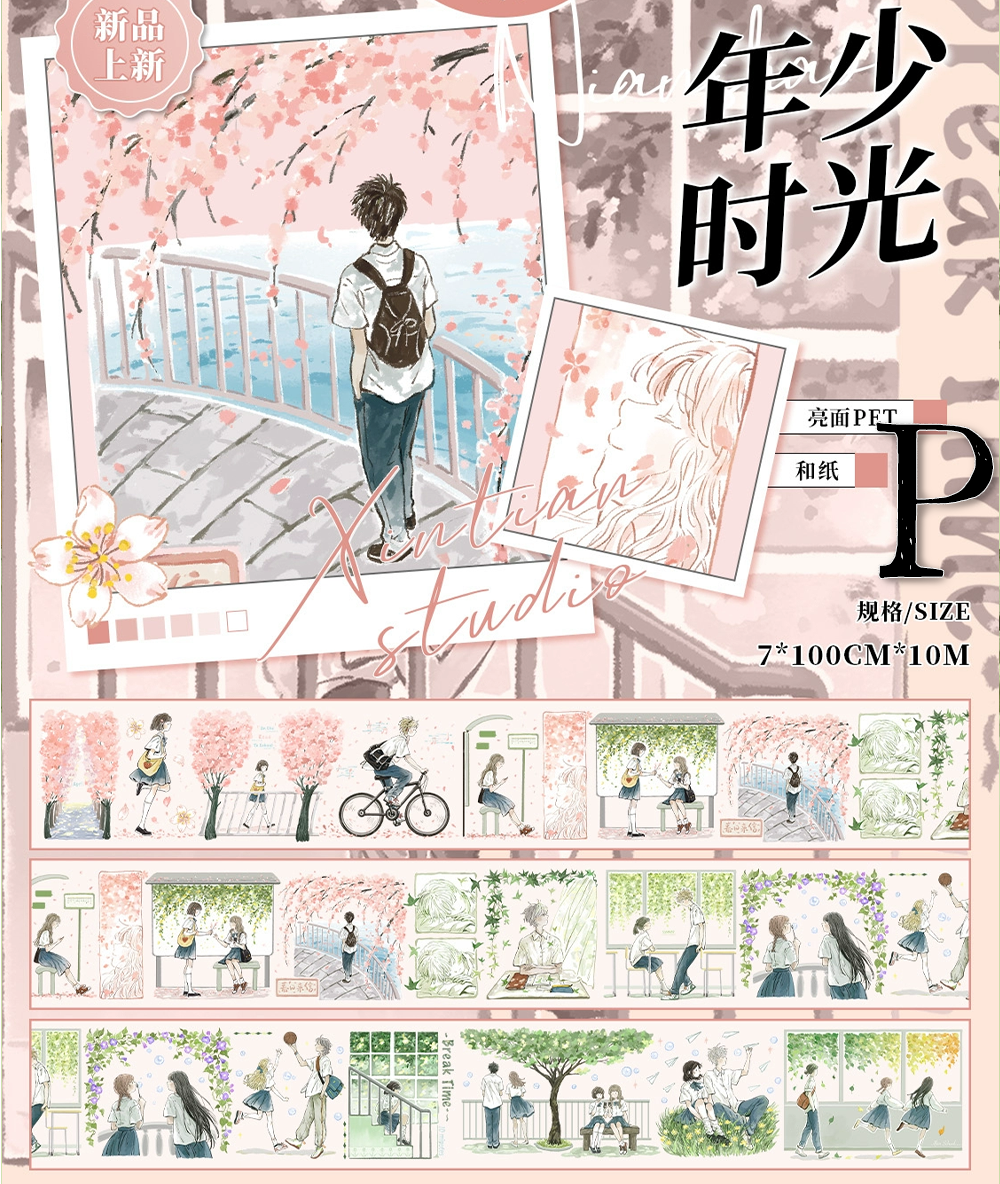 【XT】Nature/City/Fantasy Landscaping Tape (47 Styles)