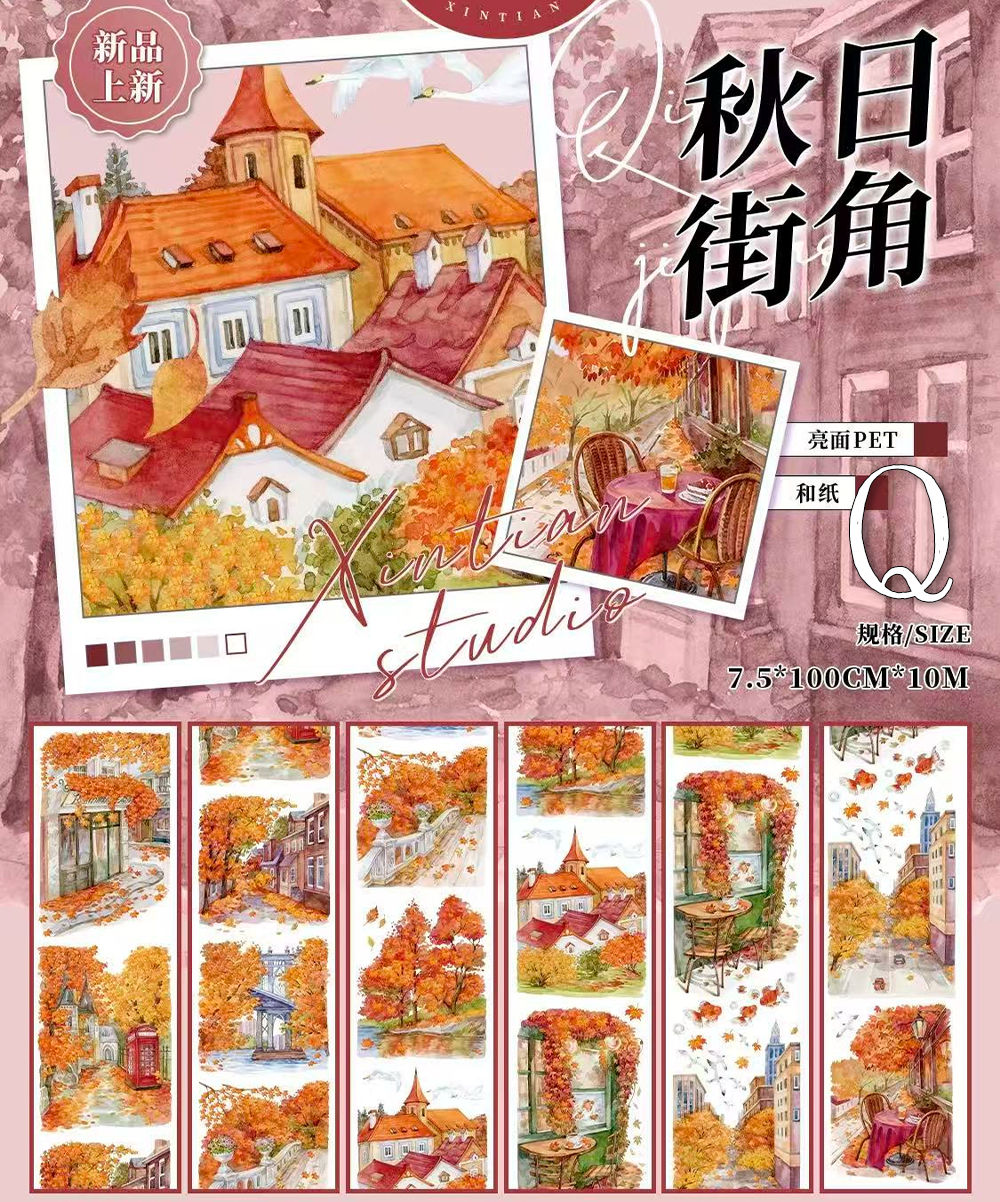 【XT】Nature/City/Fantasy Landscaping Tape (47 Styles)