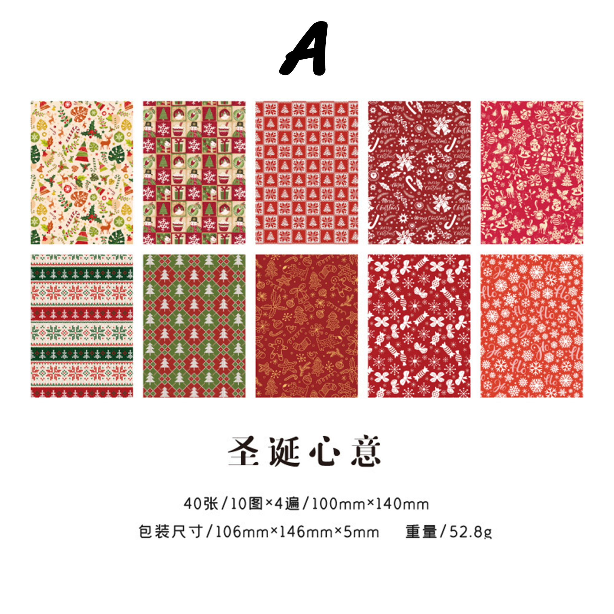 Christmas Memoir Series Scrapbook Paper