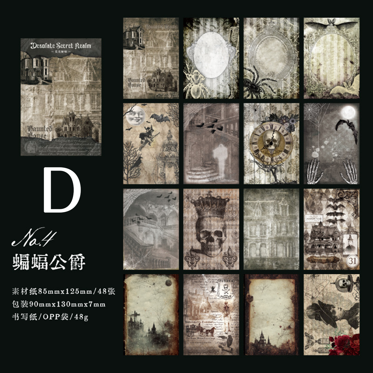 Desolation Mystery Series Scrapbook Paper