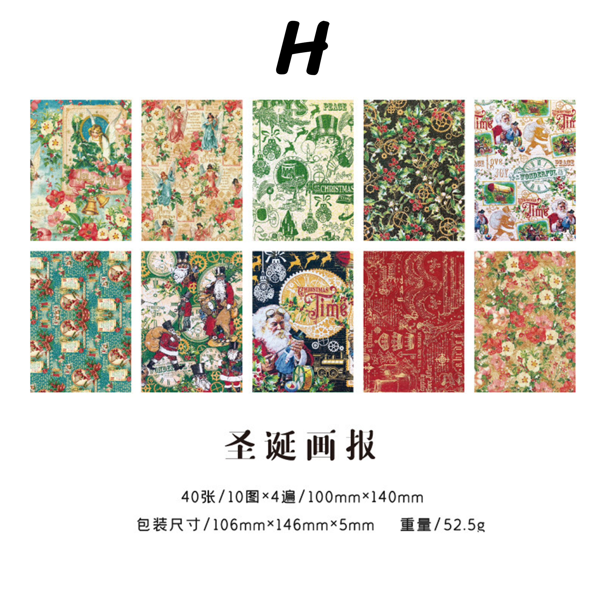 Christmas Memoir Series Scrapbook Paper