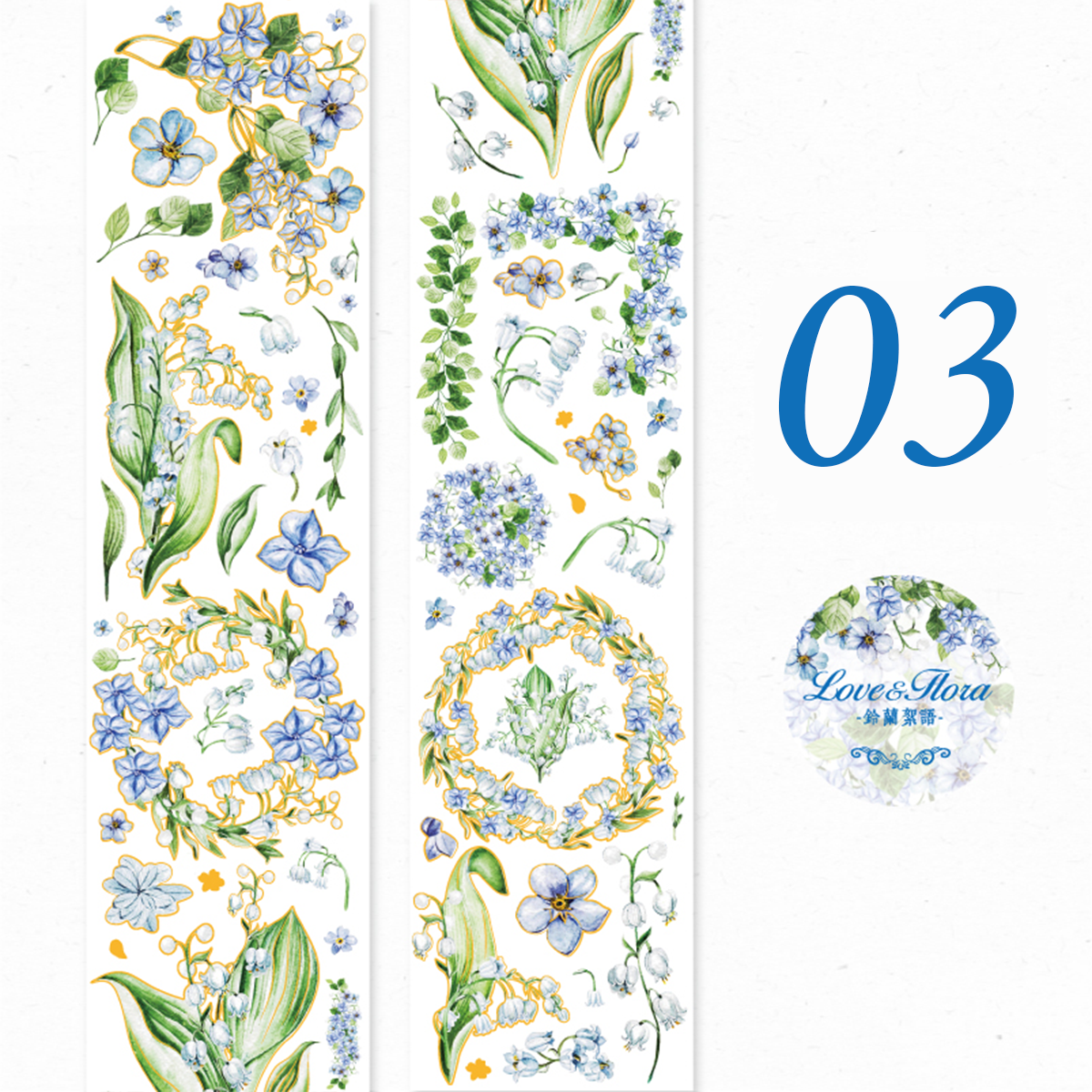 Embrace a Sea of Flowers Series PET Tape
