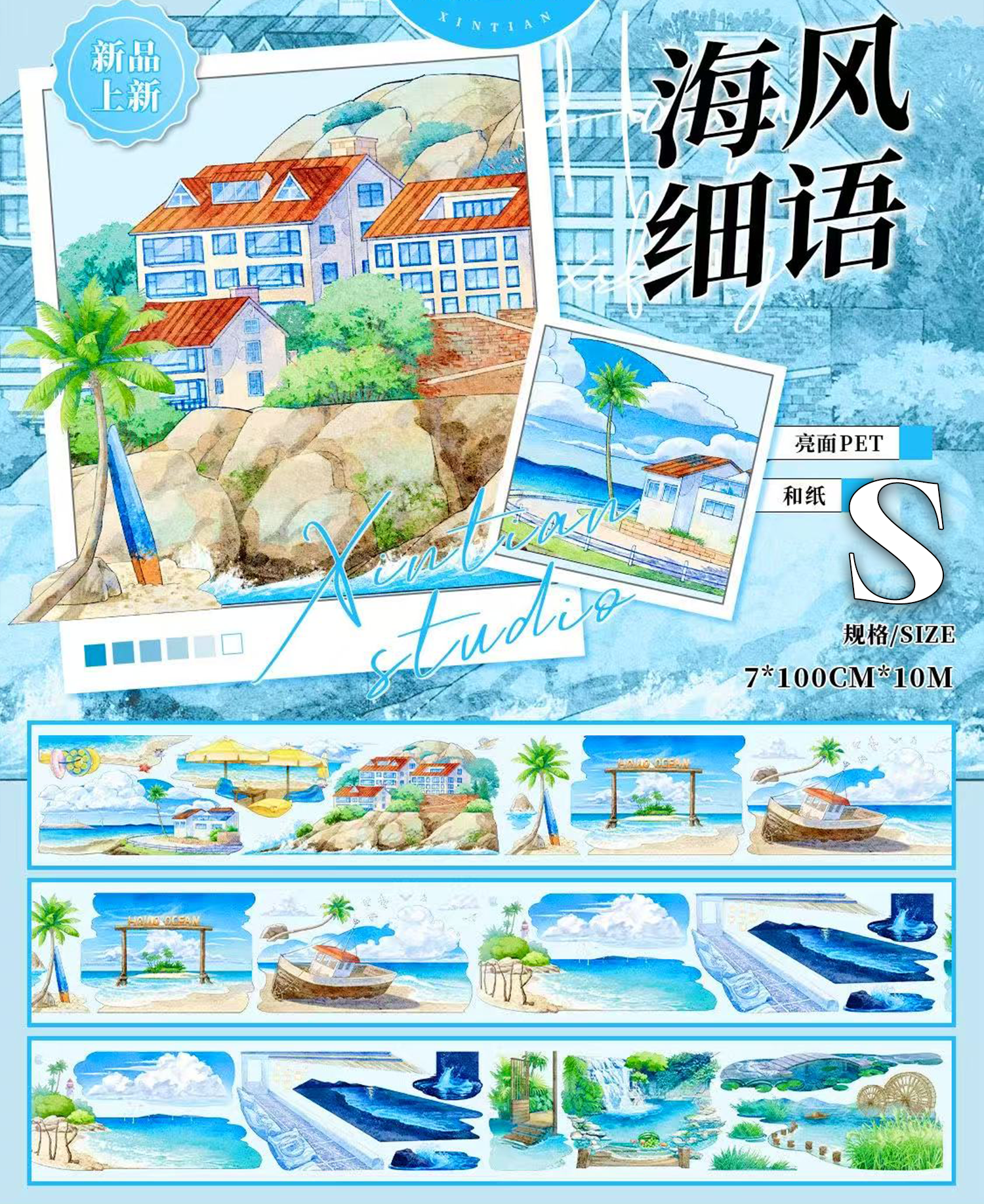 【XT】Nature/City/Fantasy Landscaping Tape (47 Styles)