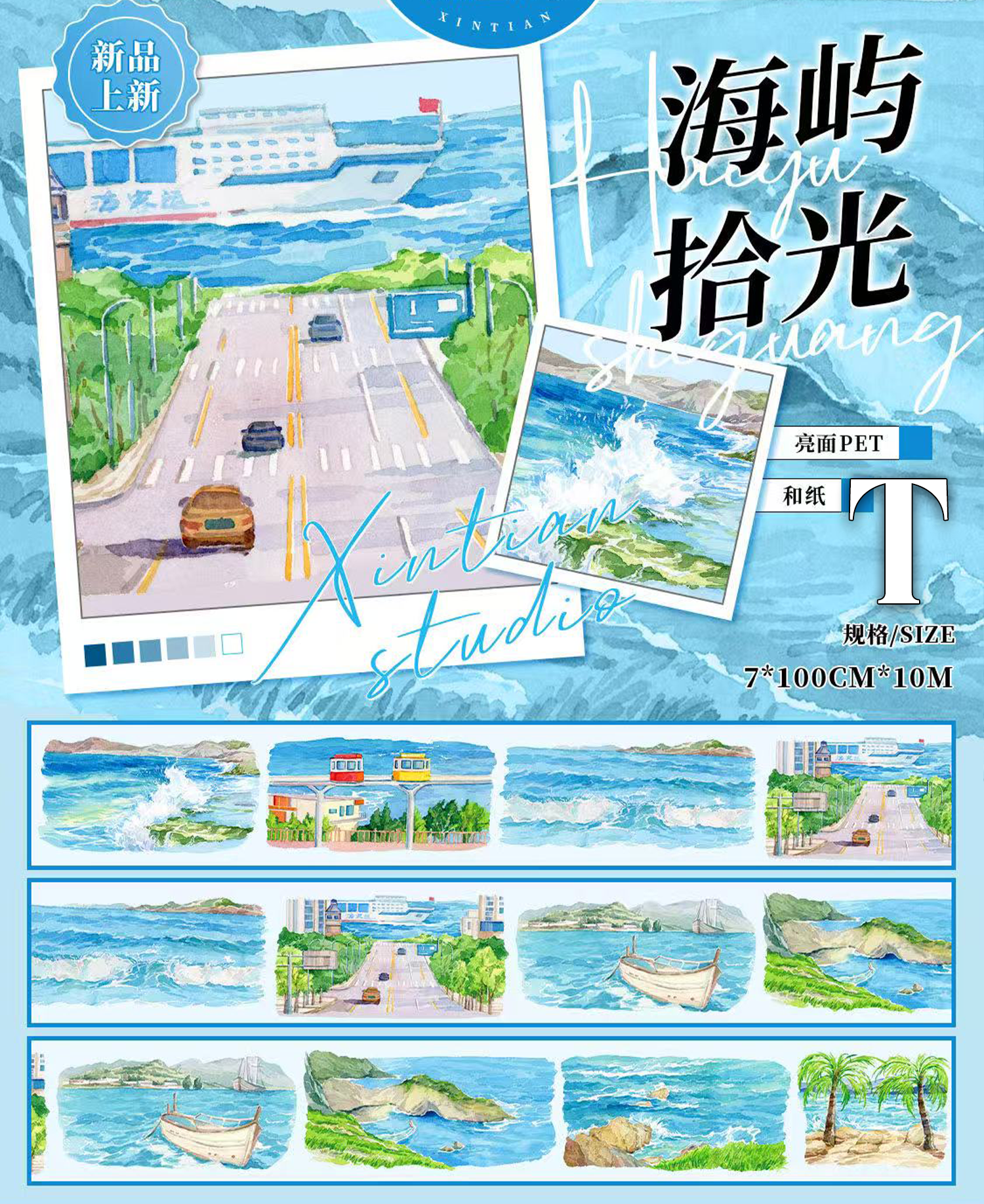 【XT】Nature/City/Fantasy Landscaping Tape (47 Styles)