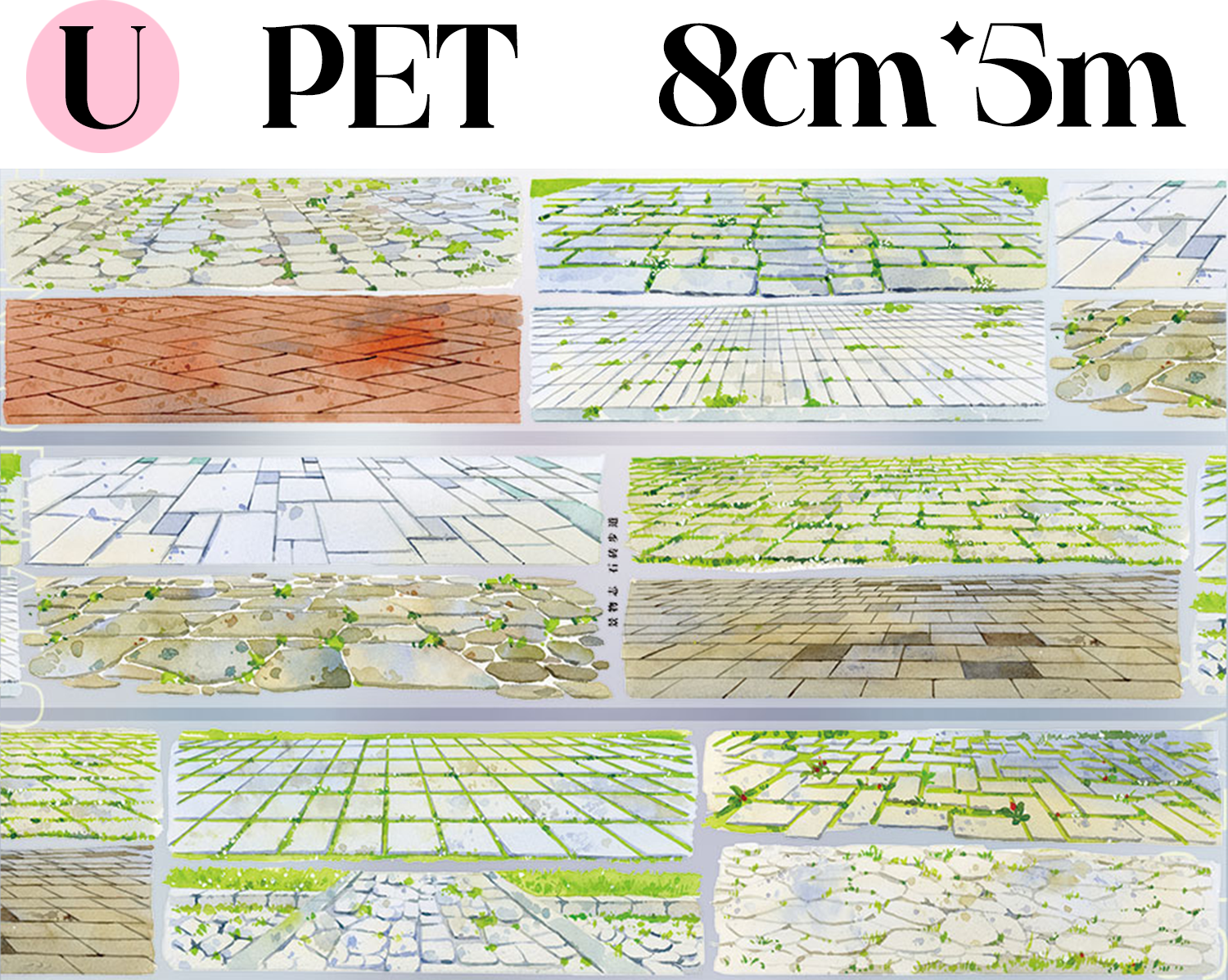 Stone Brick Floor and Wall Landscaping Tape