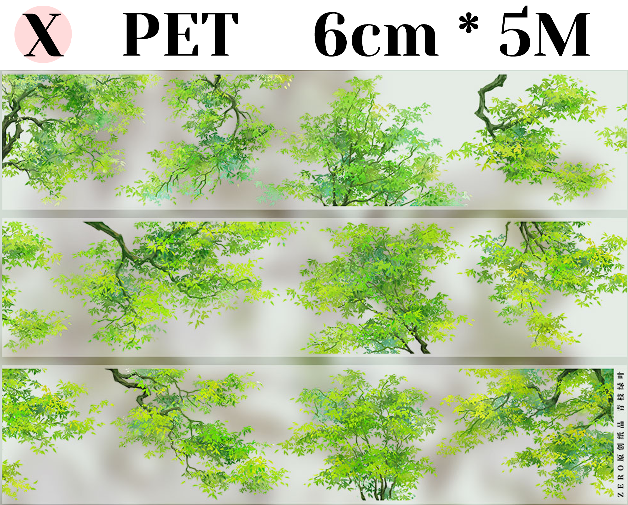【ZERO】The branches of the Trees PET Tape(33 Styles)(Whole Roll Tape)