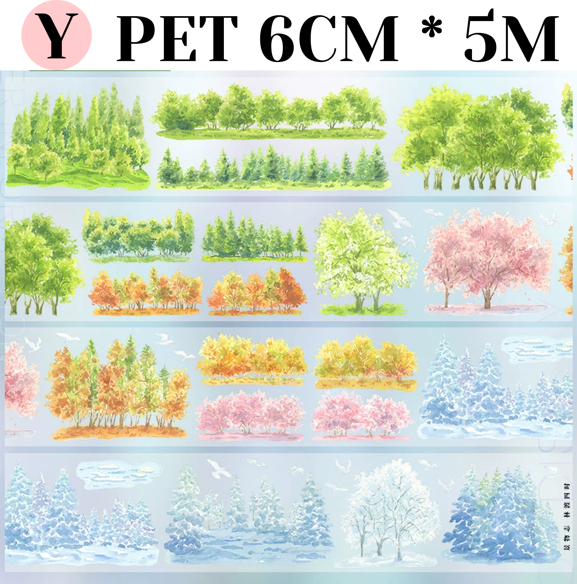 【ZERO】The branches of the Trees PET Tape(33 Styles)(Whole Roll Tape)