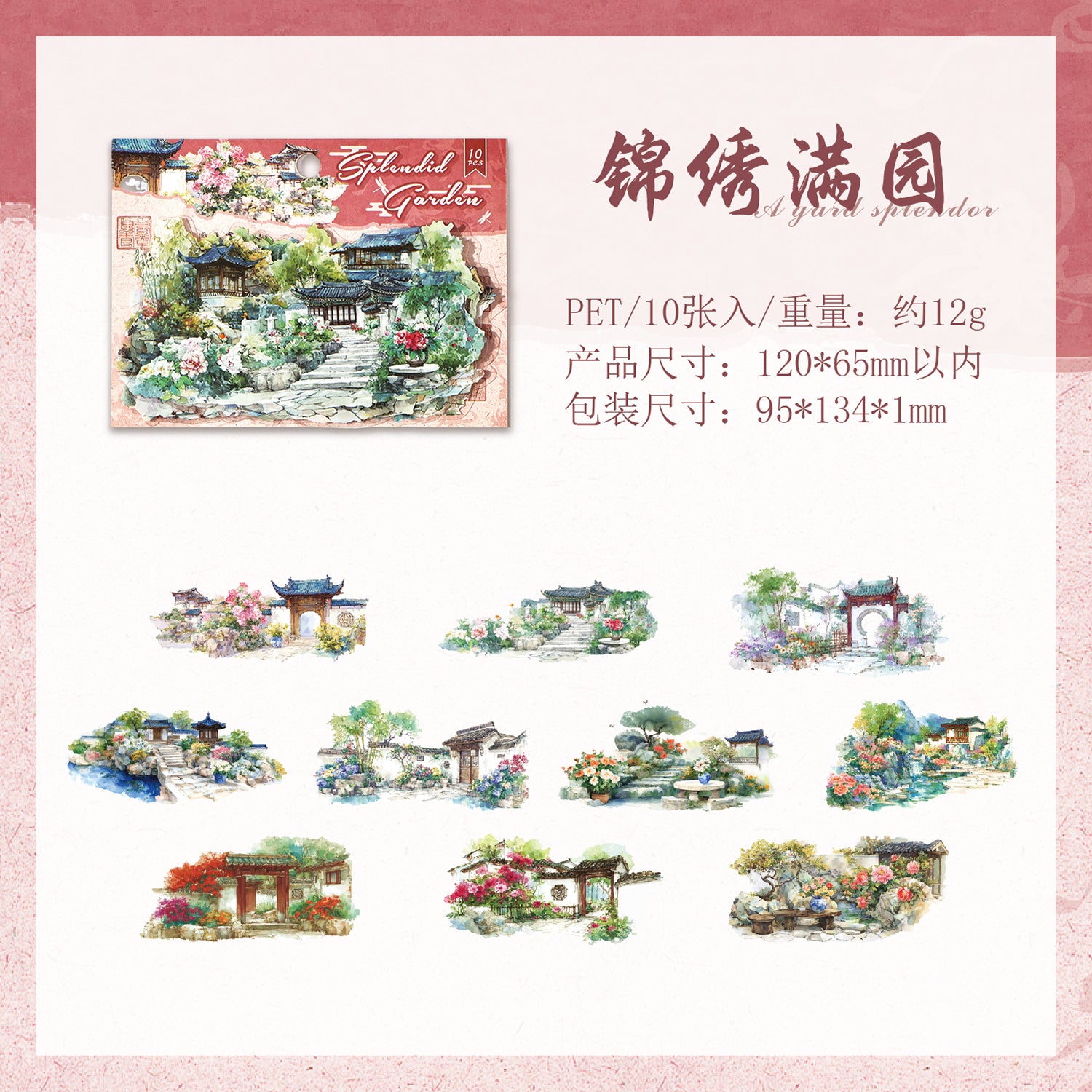 Cloud Court of Ten Provinces PET Sticker