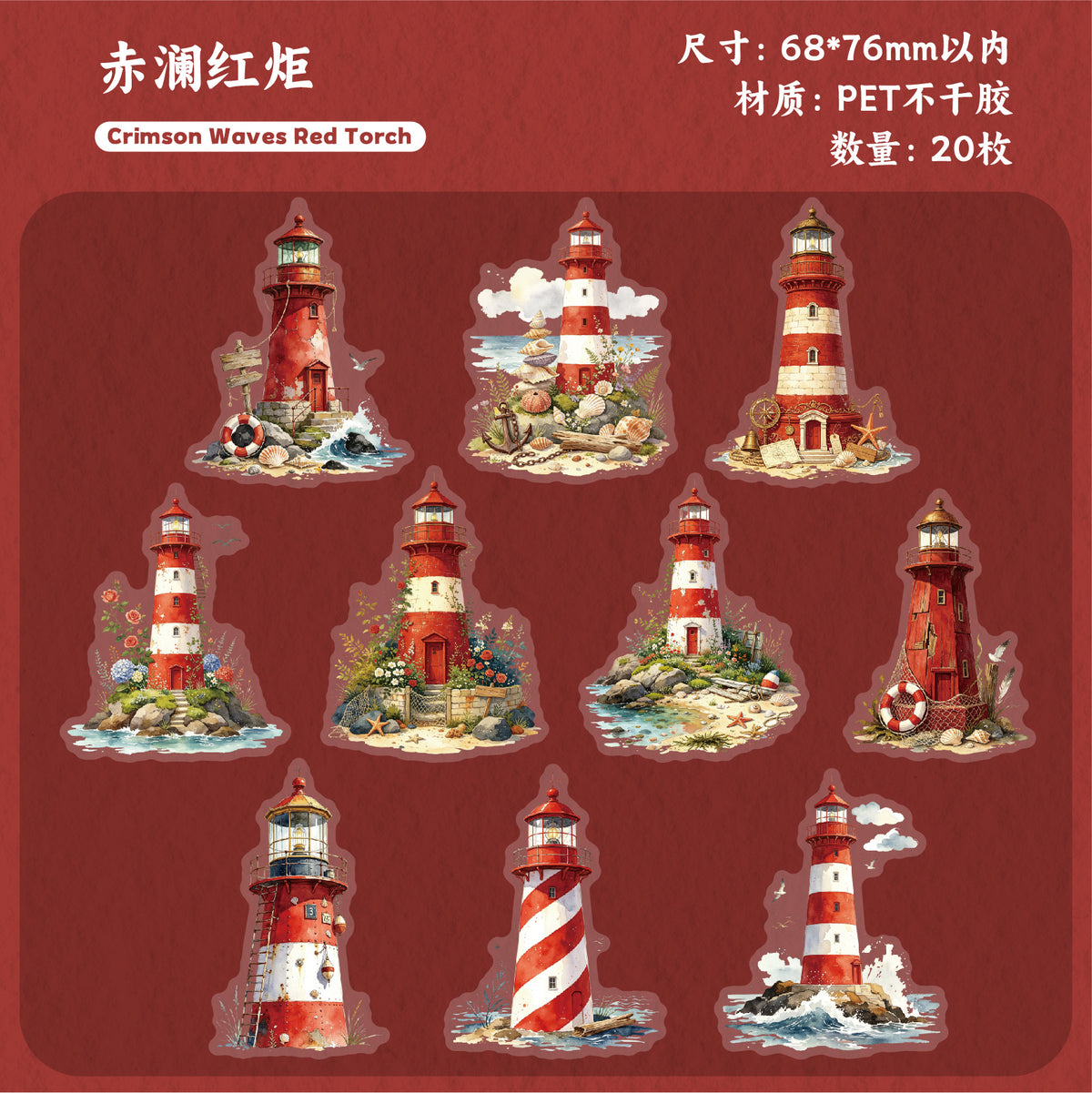 Lighthouse PET Sticker