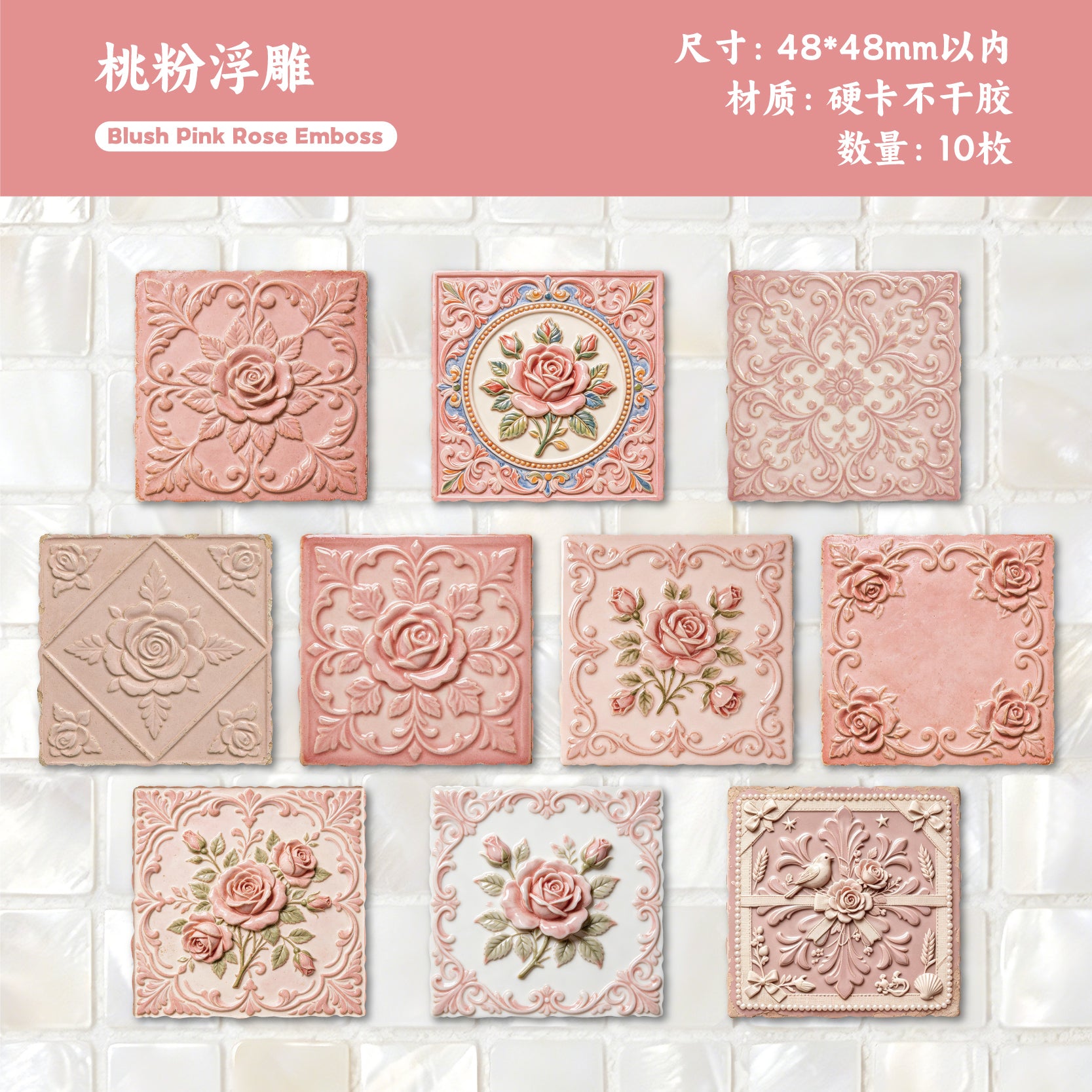 Embossed Tiles Sticker for Journaling | MOOBOOM