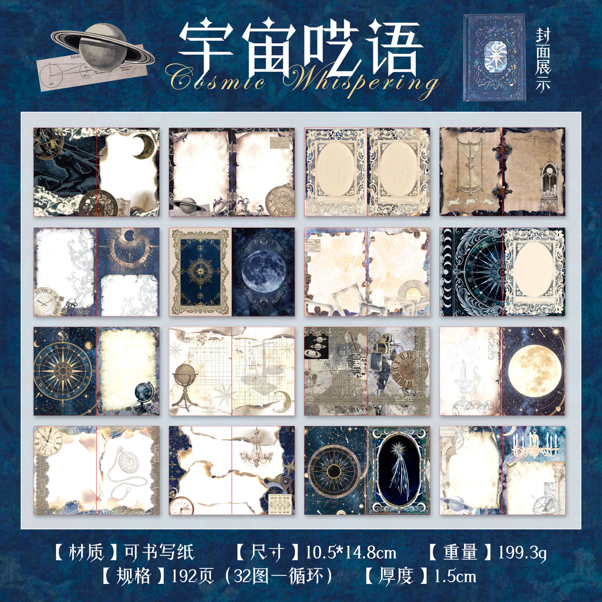 Starry Distant Poetry Journal