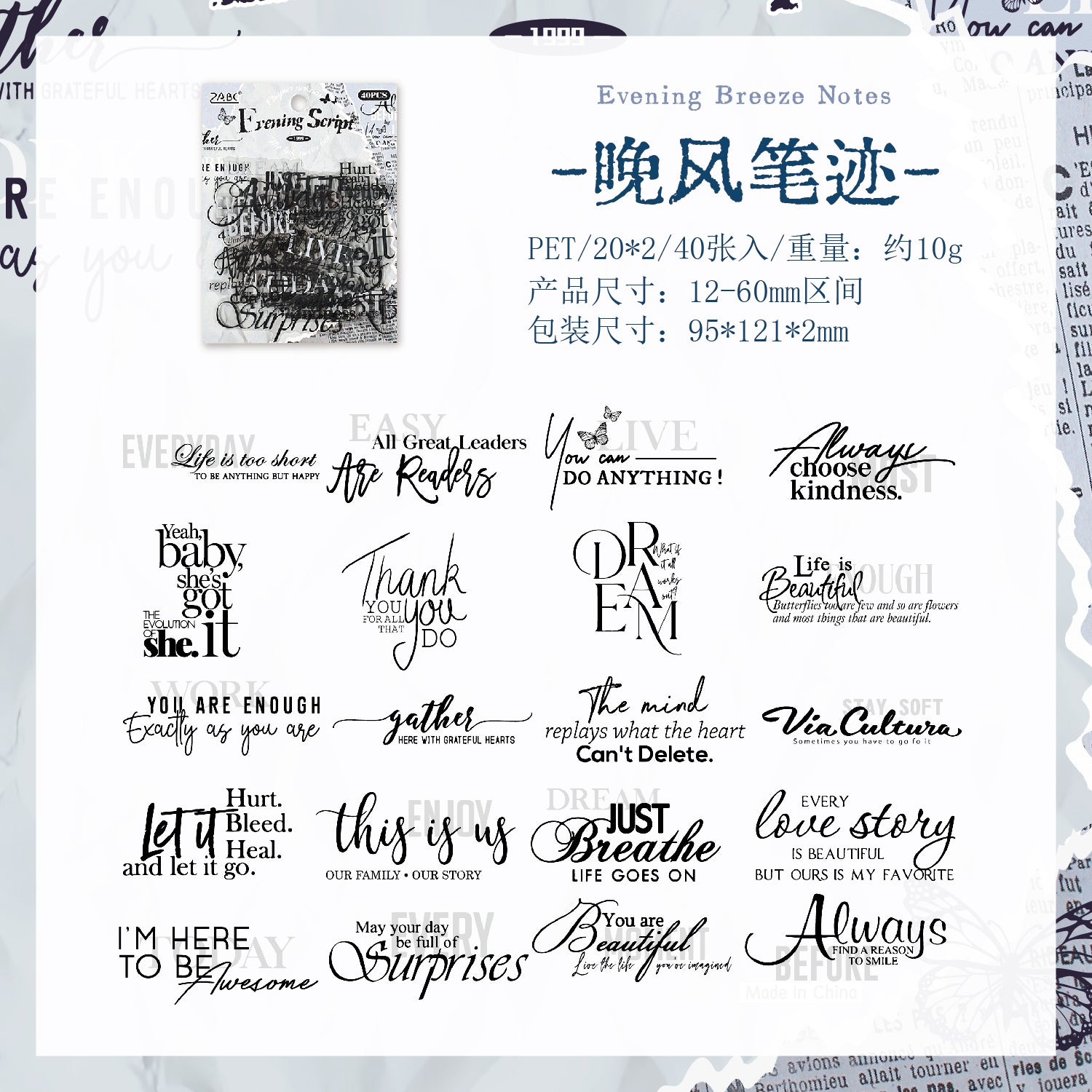 Whispers Among the Words Sticker